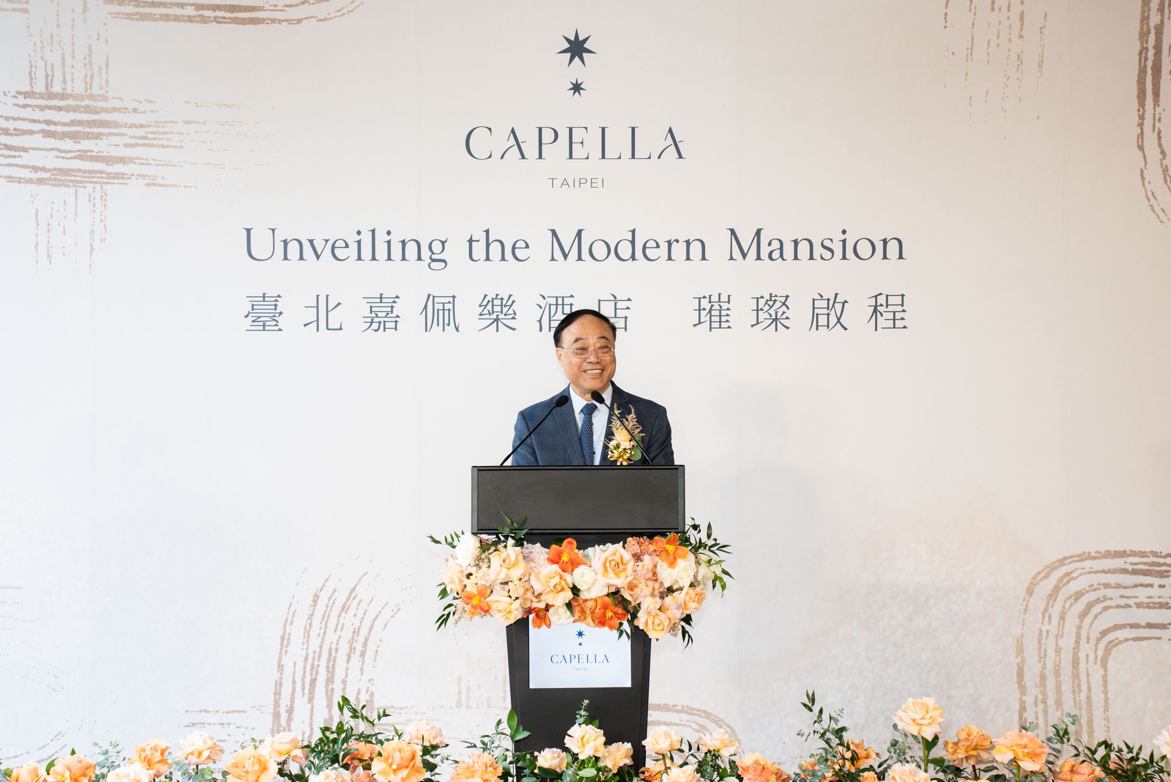 交通部觀光署周永暉署長肯定嘉佩樂的進駐將為台灣旅遊與飯店業注入新活力,進一步推動台灣成為亞太區奢華旅遊市場的重要據點。(台北嘉佩樂提供)