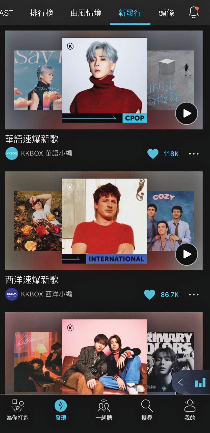 KKBOX是全球第一個合法音樂串流平台，至今營收穩定，並增添許多新功能提升競爭力。（翻攝畫面）