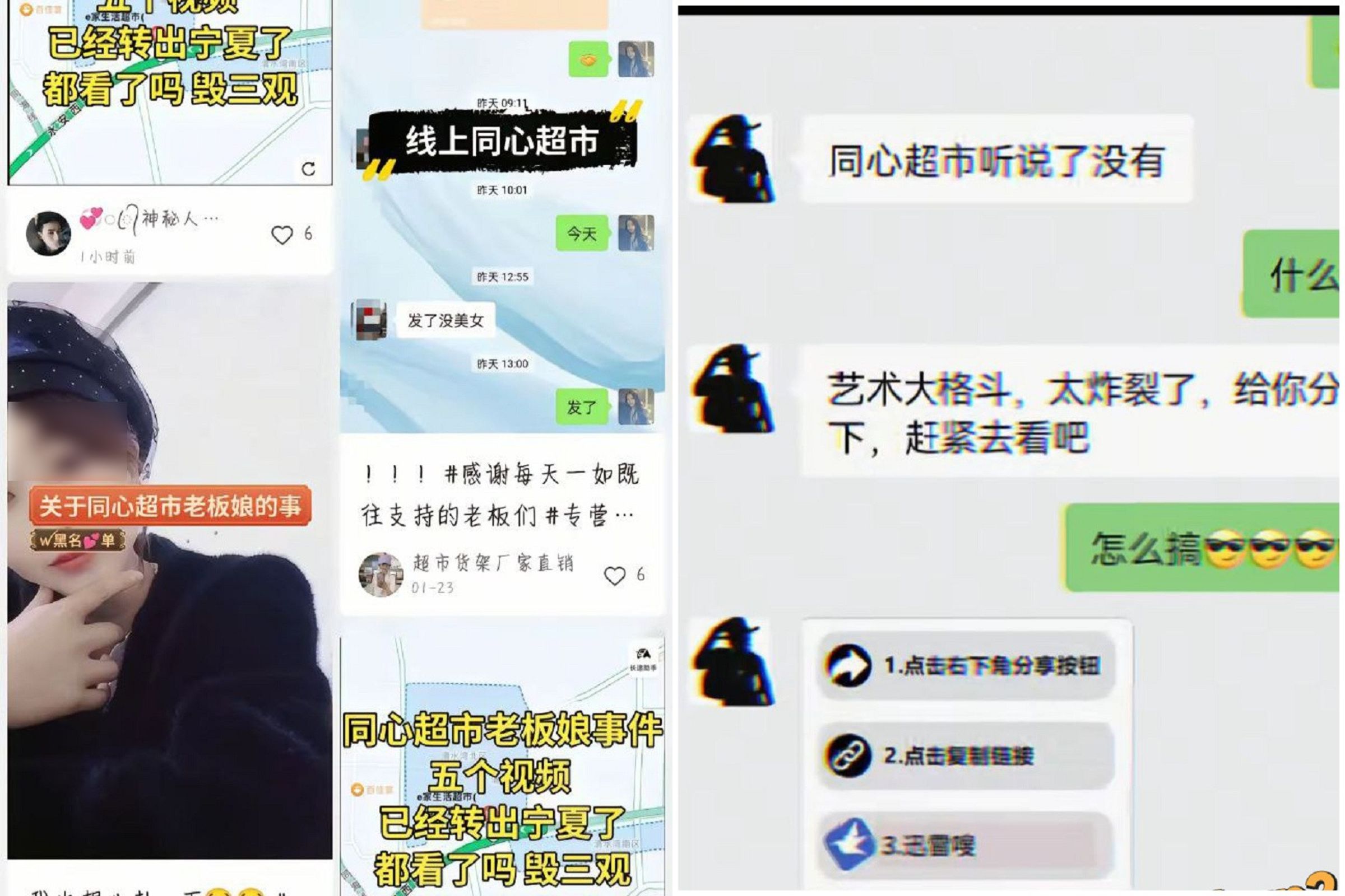 中國網友都在追這超市女老闆!被指與貨車老司機激烈3P,影像遭瘋傳。(翻自微博)