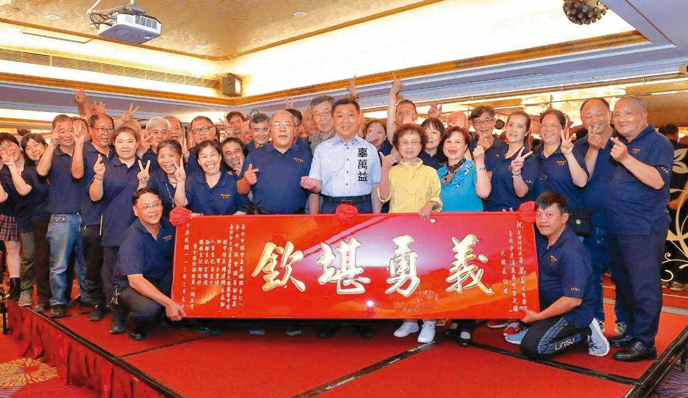 辜萬益被爆挪用義交中隊公積金，製作升任大隊長的匾額送給自己。（讀者提供）