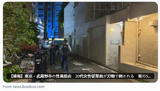 1名50多歲常客在風俗店內享受服務後,不明原因持利刃砍傷20多歲女員工。(翻攝自X@livedoornews)