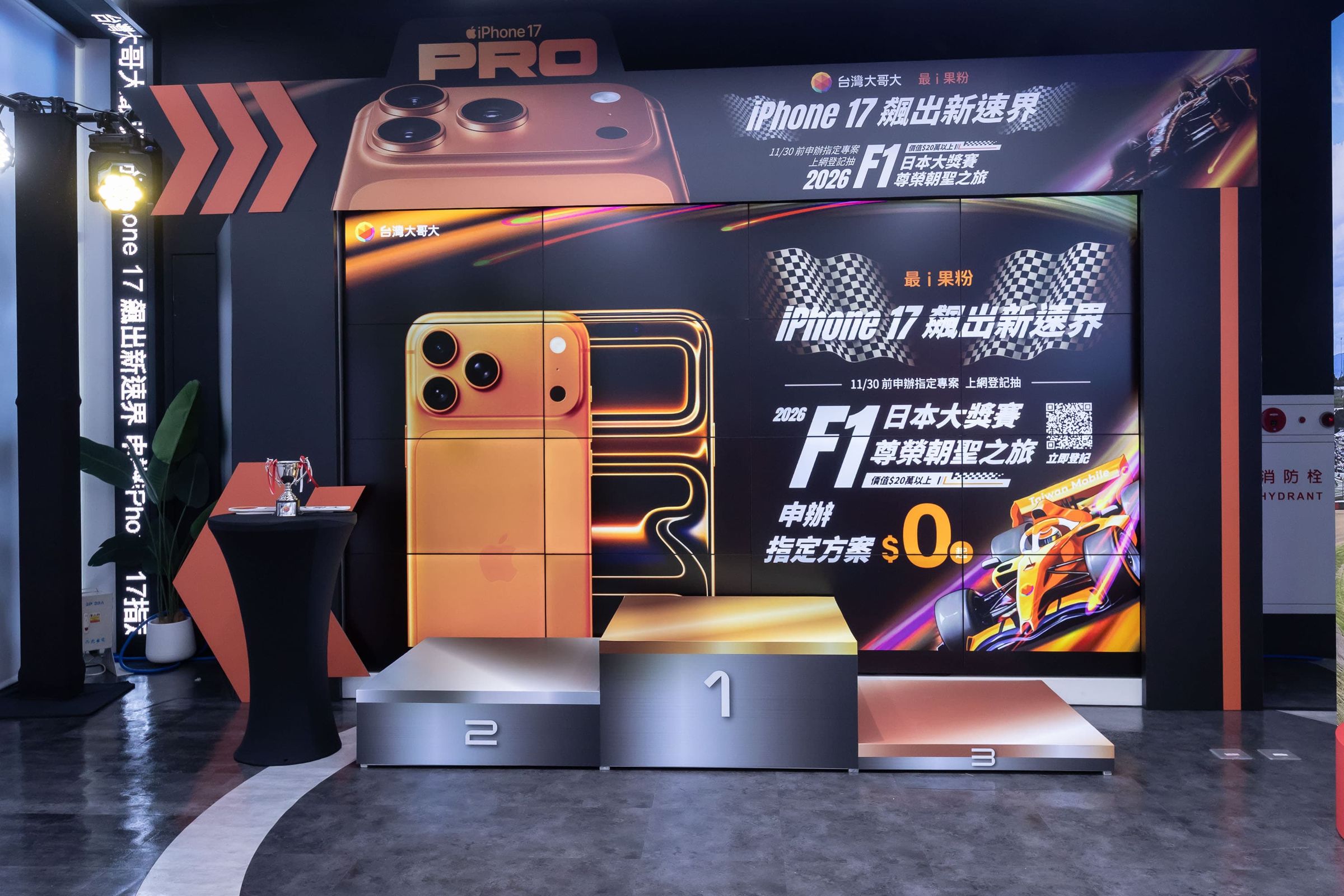 搭上 F1賽車熱潮,台灣大豪氣祭出總價近300萬元的「2026 F1日本大獎賽尊榮朝聖之旅」,申辦指定方案就有機會參加!(圖/台灣大哥大提供)