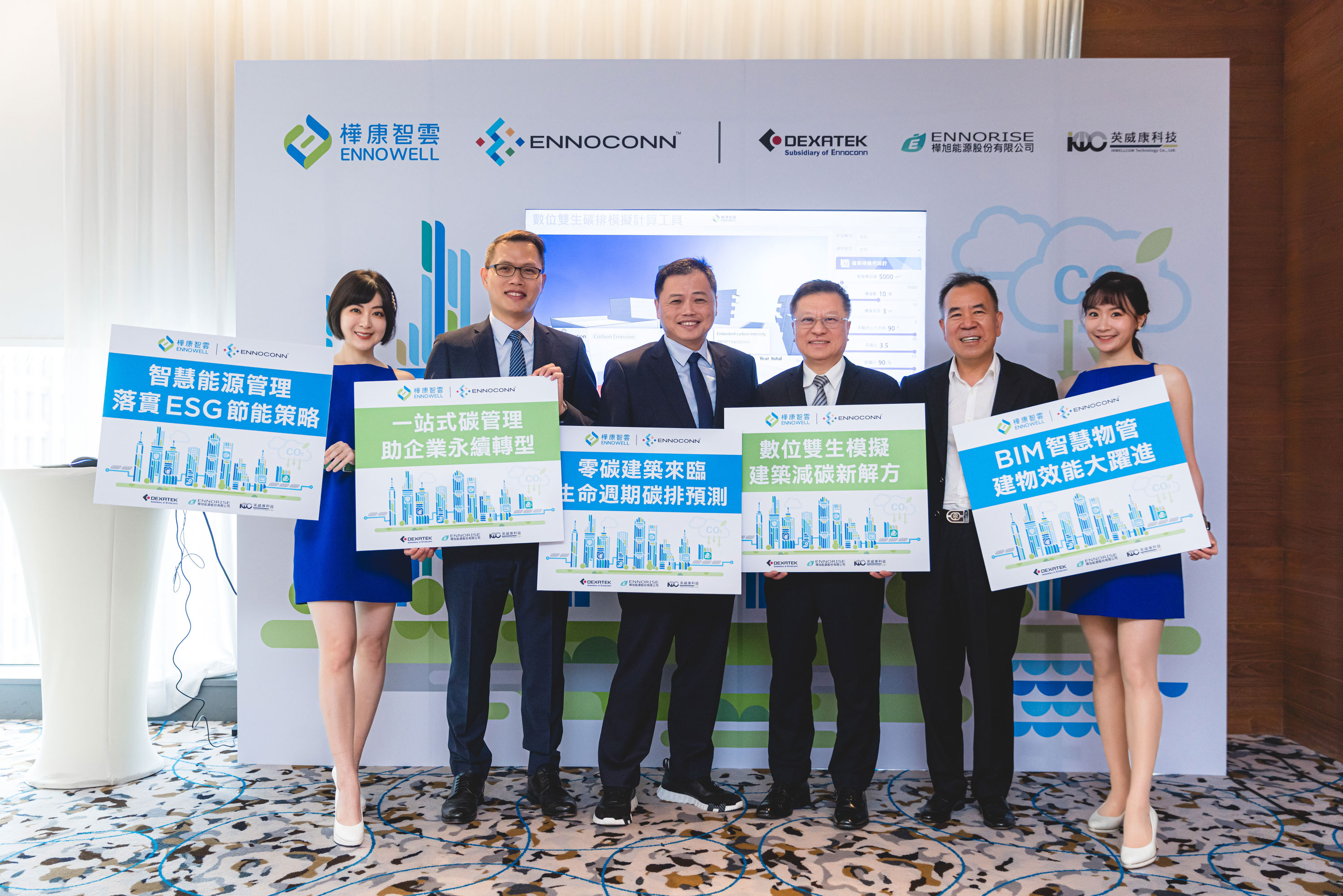 樺漢集團攜手樺康智雲以AI數位雙生搶攻低碳建築商機。左二起樺康智雲總經理林建全、董事長林建志、樺漢集團董事長朱復銓、總經理蔡能吉。（樺康智雲提供）