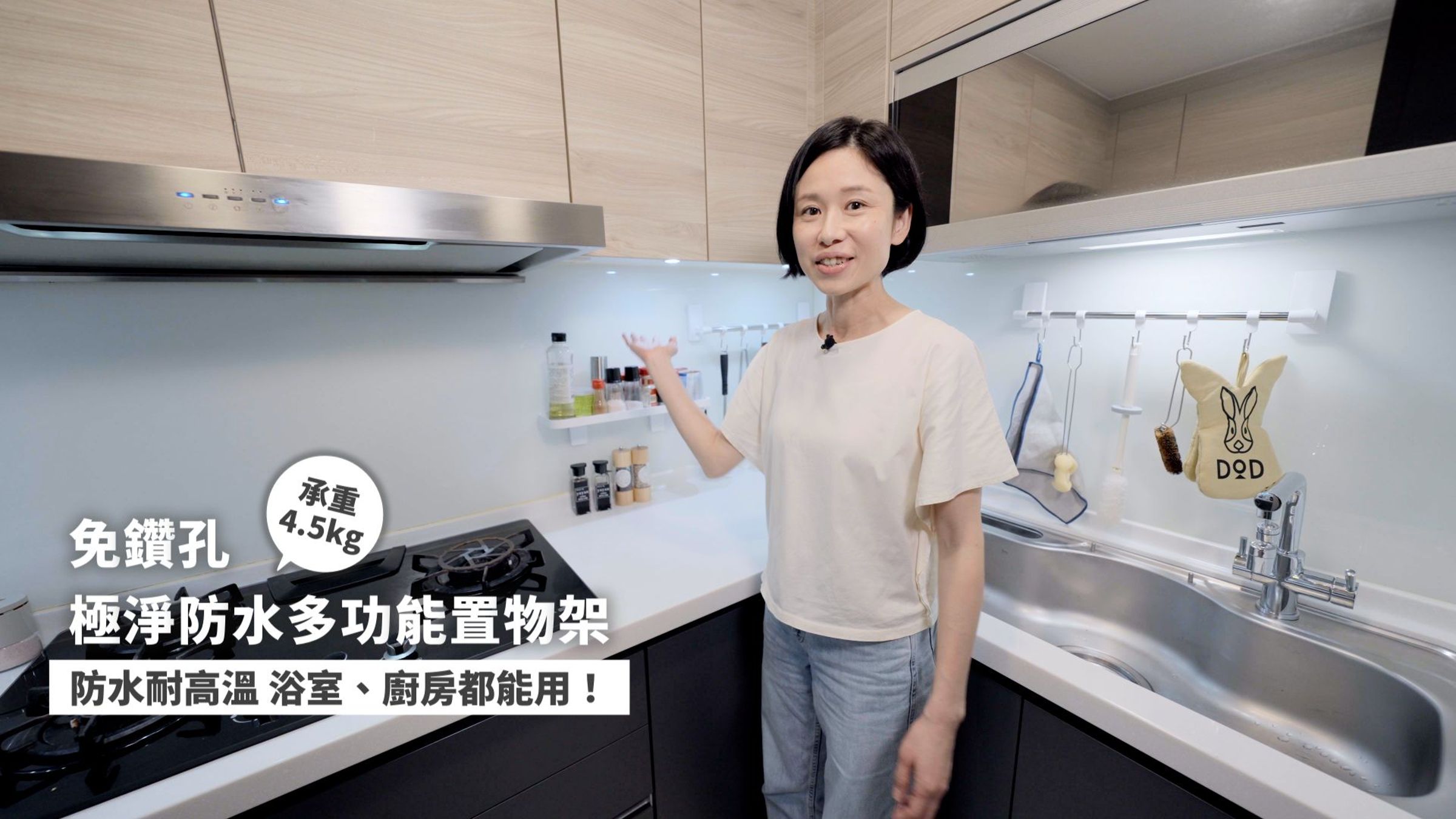 依使用習慣和順手高度進行收納，分類一目了然，打掃也方便。