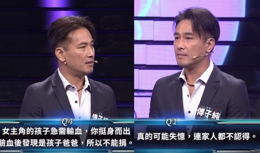 傅子純在節目中身穿挺拔西裝,氣色看起來相當健康,更在益智問答關卡中展現過人判斷力。(翻攝自youtube/哈!真相大白了)