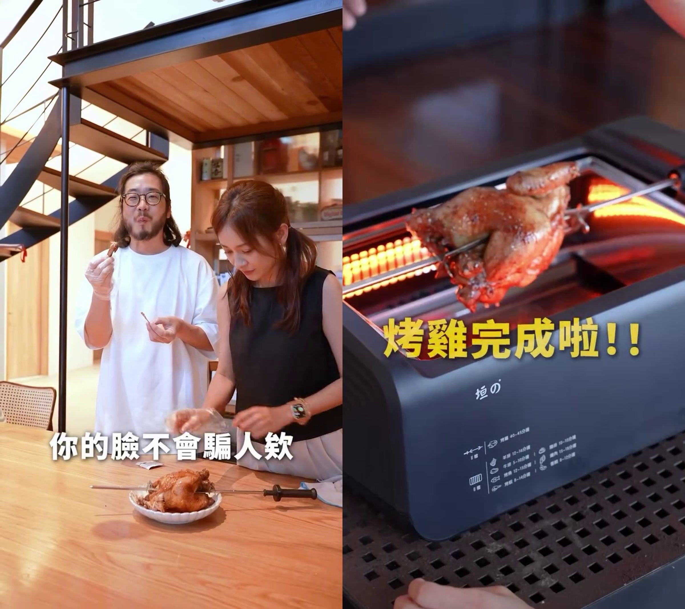 許富翔買了3年沒開封的全雞無煙烤雞盤雖被陳意涵無情吐槽,但烤出來的雞肉竟十分可口。 (翻攝陳意涵IG)))