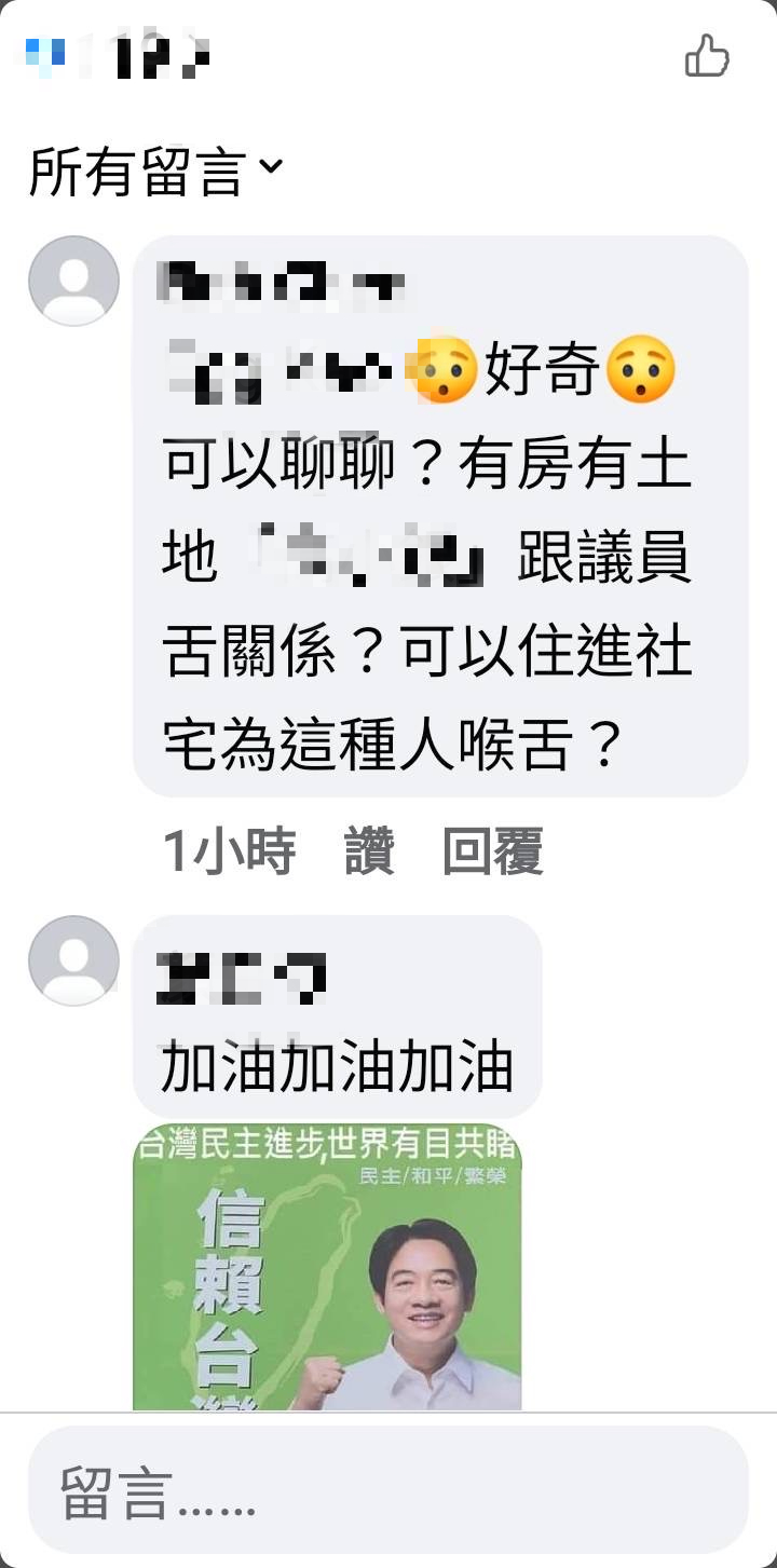 黃姓承辦人除用假帳號公布A小姐的個資，還質疑她跟議員關係匪淺。（讀者提供）
