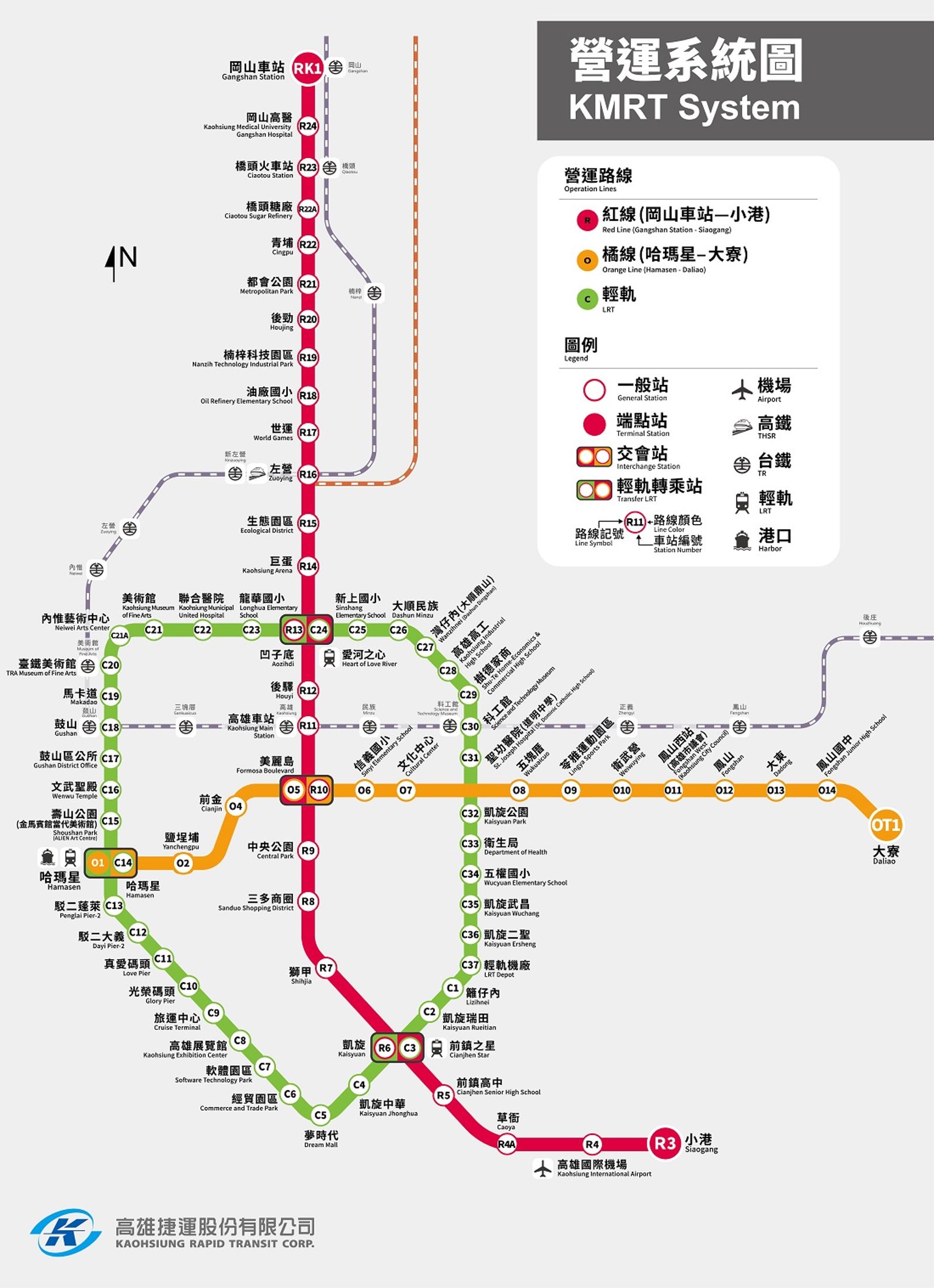 高捷上午發生列車故障，高捷O11到OT1短暫單線雙向因應。（翻攝高捷官網）