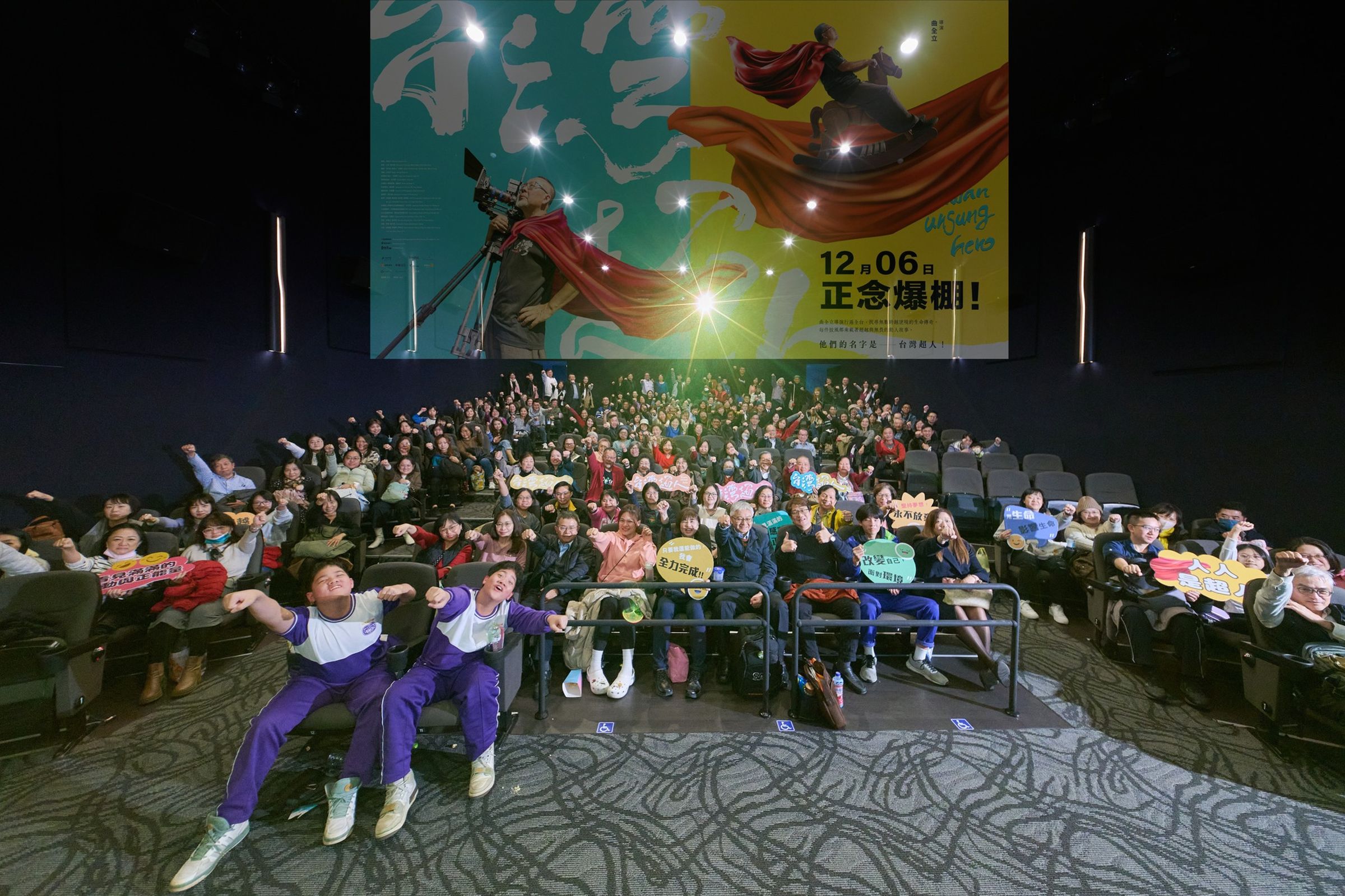3 除了行動電影院，也有超過5,000位小朋友使用待用票或者利用包場到戲院觀看《台灣超人》。（牽猴子提供）