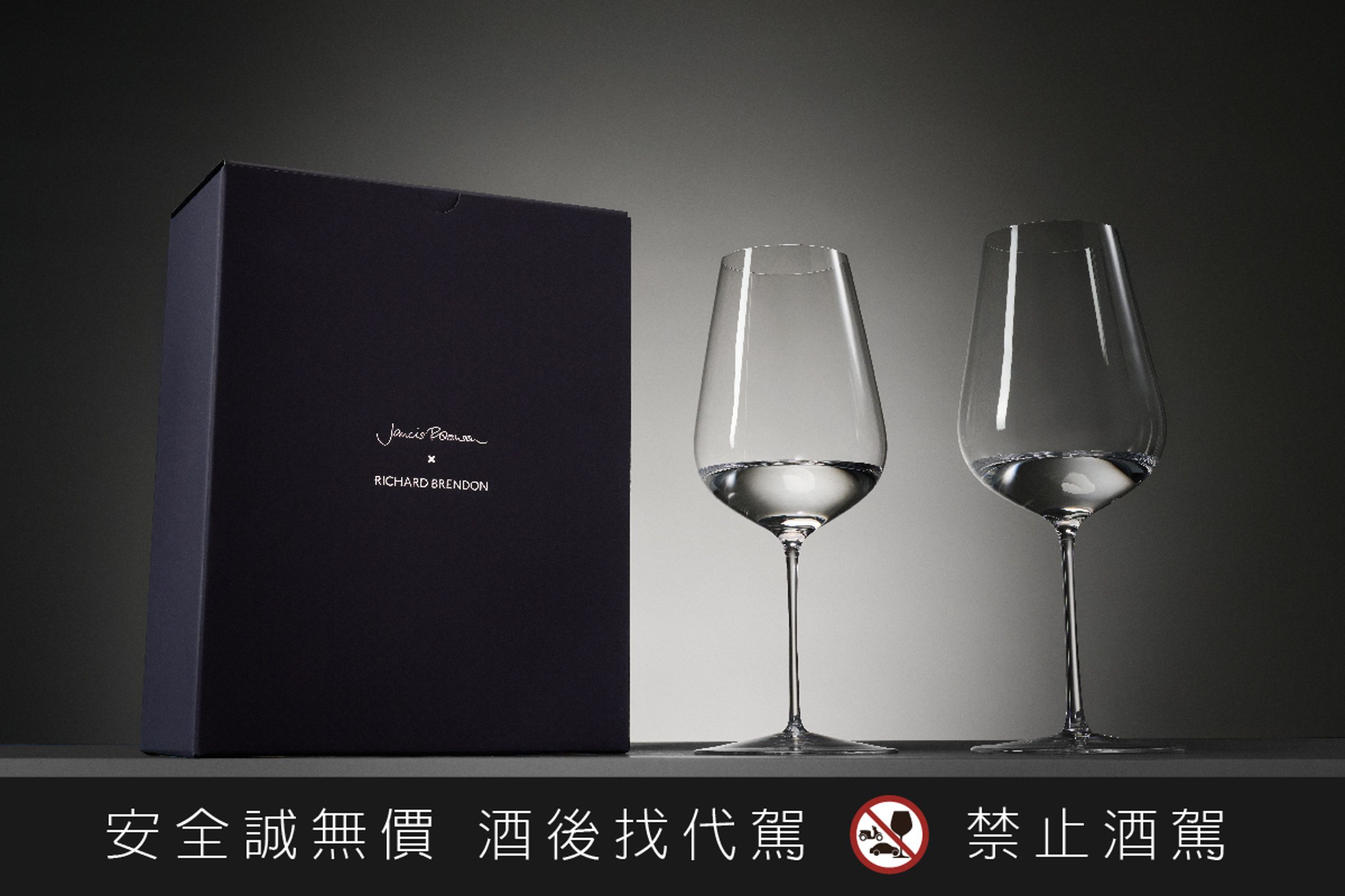 台北101紀念酒龍年限量好禮，凡2024.2.29前珍藏兩組紀念酒禮盒，即贈 JRXRB "The One Collection"手工高腳杯2入組禮盒。（市售價：NTD3,980）