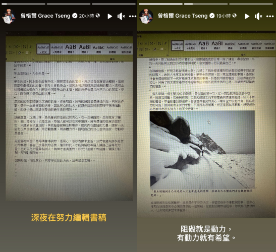 曾格爾透露自己正在寫書。（翻攝自曾格爾臉書）