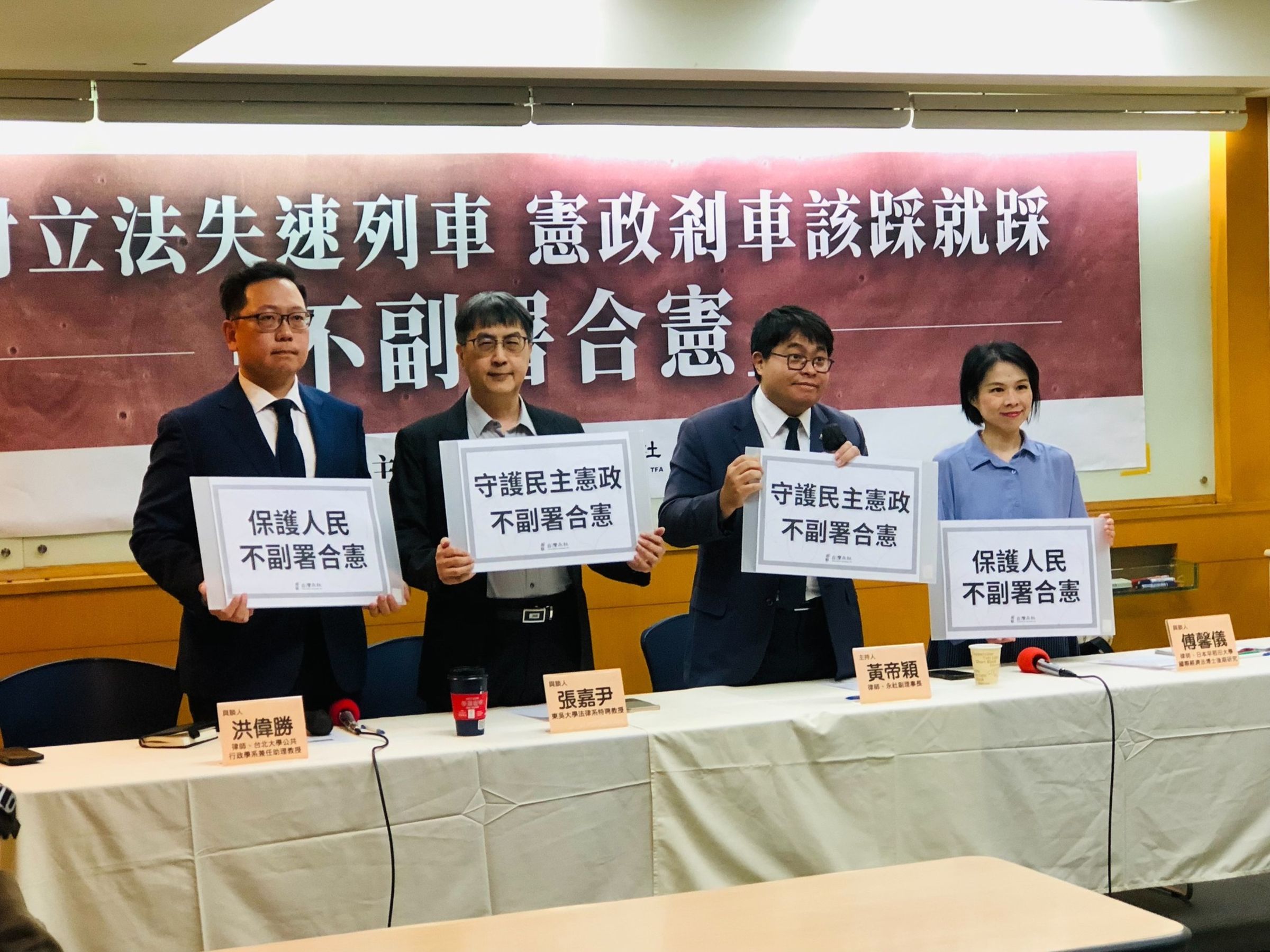 台灣永社在今召開記者會,邀請多位法學專家與律師,共同主張行政機關應挺身而出,承擔起守護民主憲政的責任。(翻攝自永社臉書)