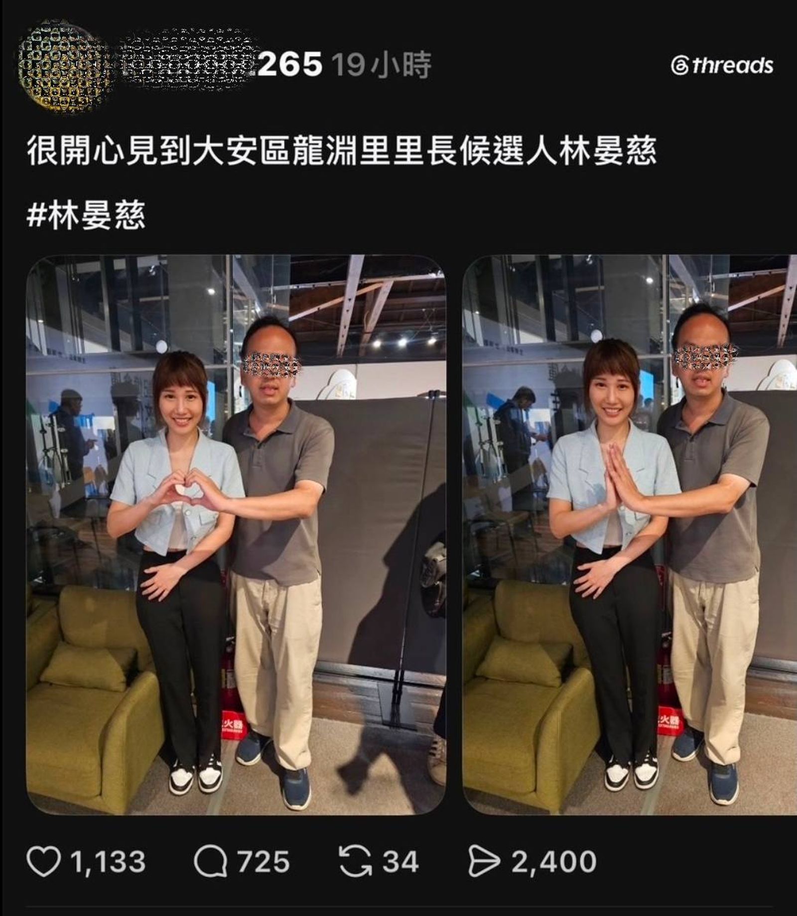 正妹里長擬參選人遭粉絲貼身合照 網友集體護航她暖回:對方已道歉、我沒事