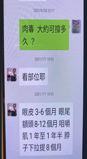 發前黃慧娟才於微信詢問傅仰曄施打肉毒桿菌事宜，期間歷經新冠疫情三級警戒，宣布降級當日第一次到法漾診所就出事。（黃慧娟家屬提供）
