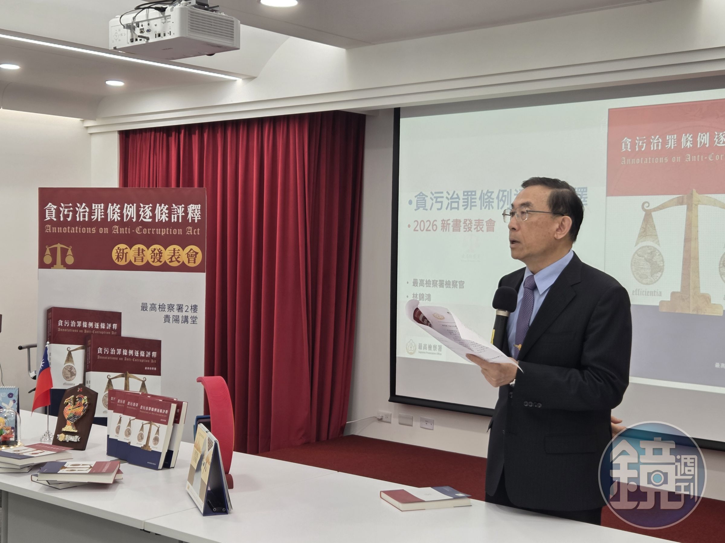 最高檢今(12)日舉行《貪污治罪條例逐條評釋》新書發表會,由法務部政務次長黃世杰與檢察總長邢泰釗開場引言介紹此書,並暢談最高檢首度進軍書展心得,此書的檢察界相關作者也合影留念。