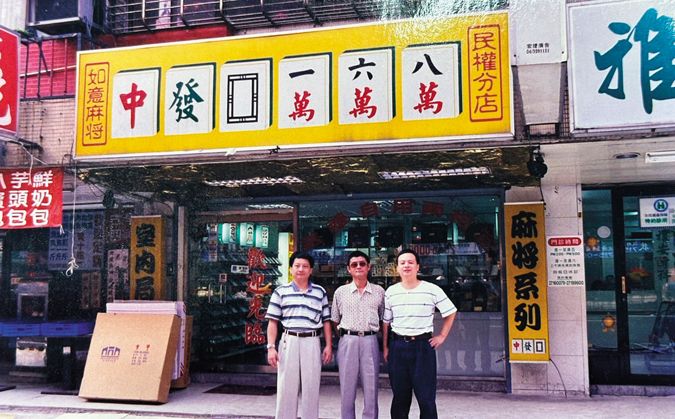 東方不敗是陳家豪父親陳玉聲（中）於1995年與合夥人共同創立。早期街邊店的招牌就非常醒目。（東方不敗提供）