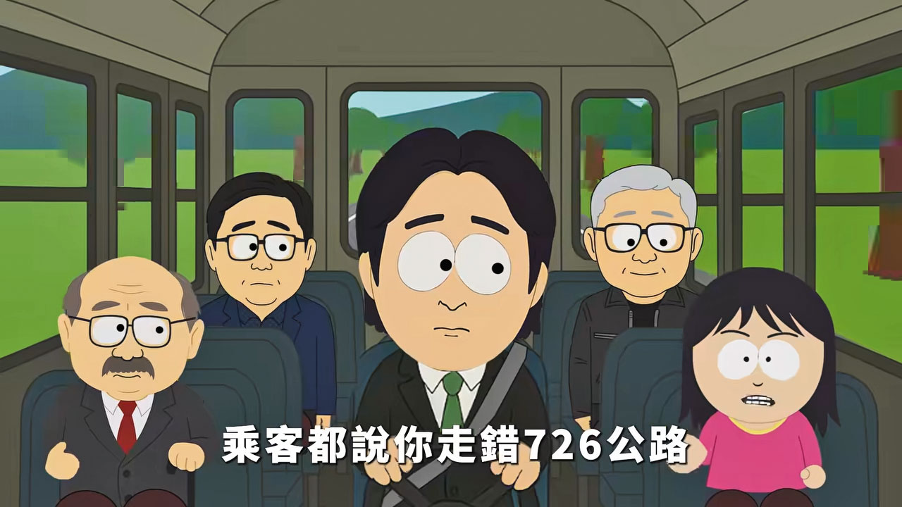 國民黨推出一則模仿卡通《南方四賤客》的廣告嘲諷民進黨，引發討論。（翻攝國民黨YouTube）