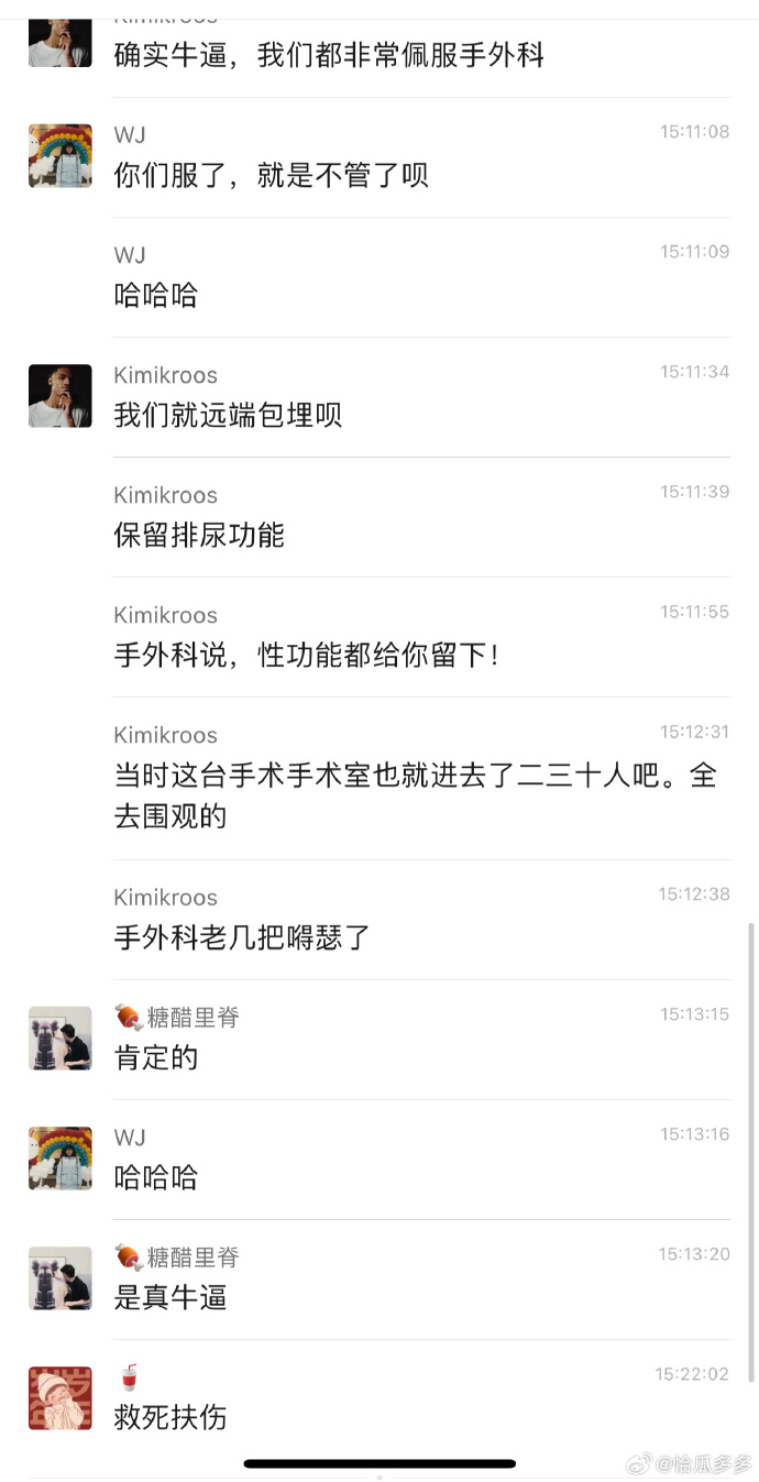 醫師保證男子能保留性功能。（翻自微博）