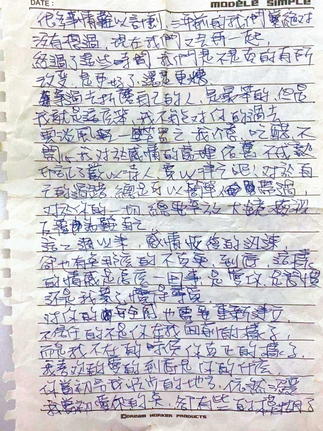 蘇男的前妻留下親筆信,指控前夫吸毒拉K。(讀者提供)