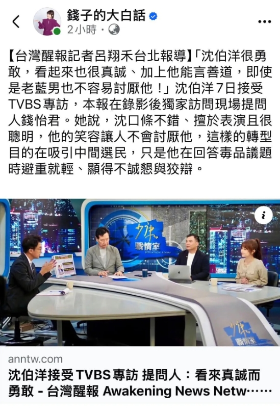 錢怡君接受其他媒體訪問先是稱讚沈伯洋能言善道,後面又披他避重就輕、不誠懇。(翻攝自錢子的大白話)