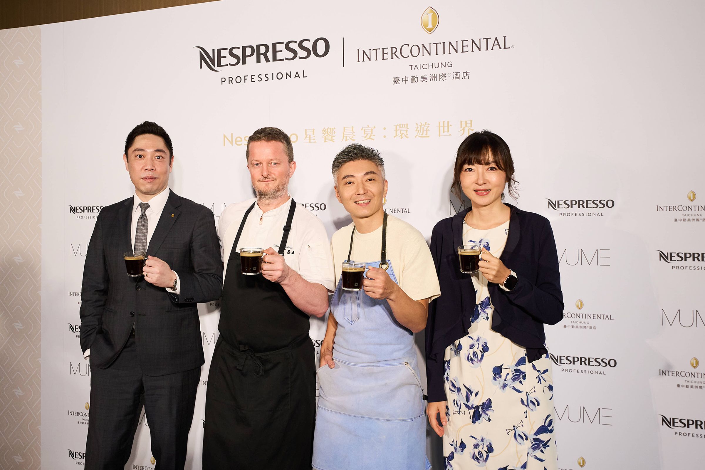 Nespresso「星饗晨宴計劃」進駐台中勤美洲際酒店，並邀請MMHG湘樂餐飲集團主廚林泉（右2）研發菜色，並由飯店西餐行政總主廚David Chauveau（左2）設計成適合飯店供應的版本。（Nespresso提供）