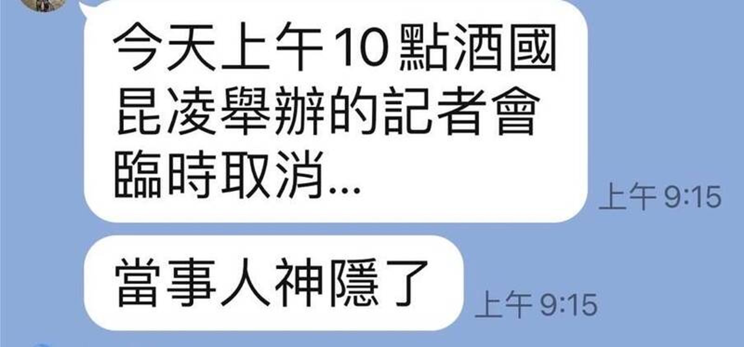 被本刊踢爆的張女,大動作召開記者會,卻「神隱」放了媒體鴿子。(翻攝媒體群組)