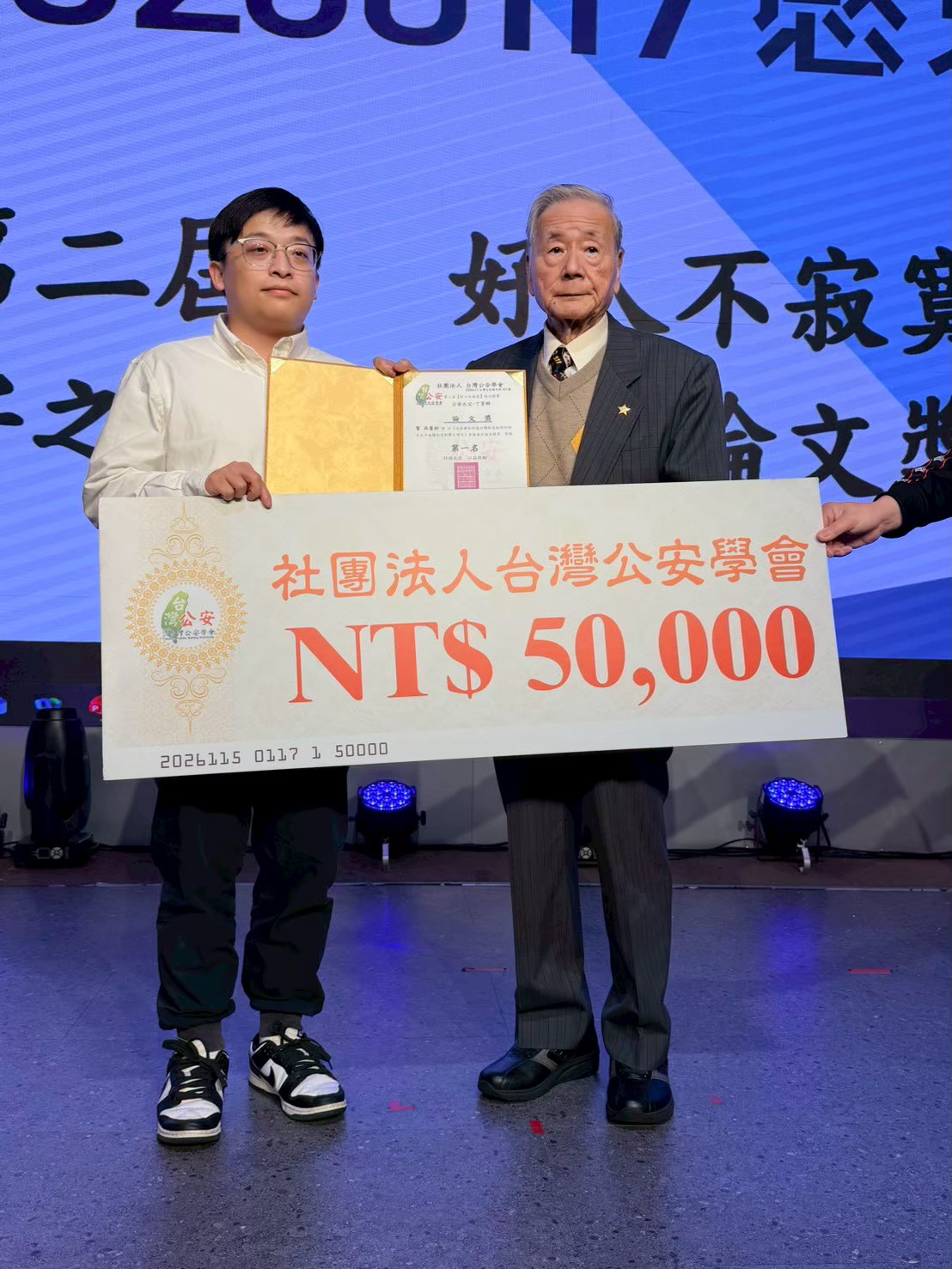 「公共安全卓越奉獻-雷明遠論文獎」公布完整評選辦法,廣邀全國各大專院校碩、博士畢業生及青年研究人員踴躍投稿。圖為前二屆論文獎得獎者受獎儀式。(台灣公安學會提供)