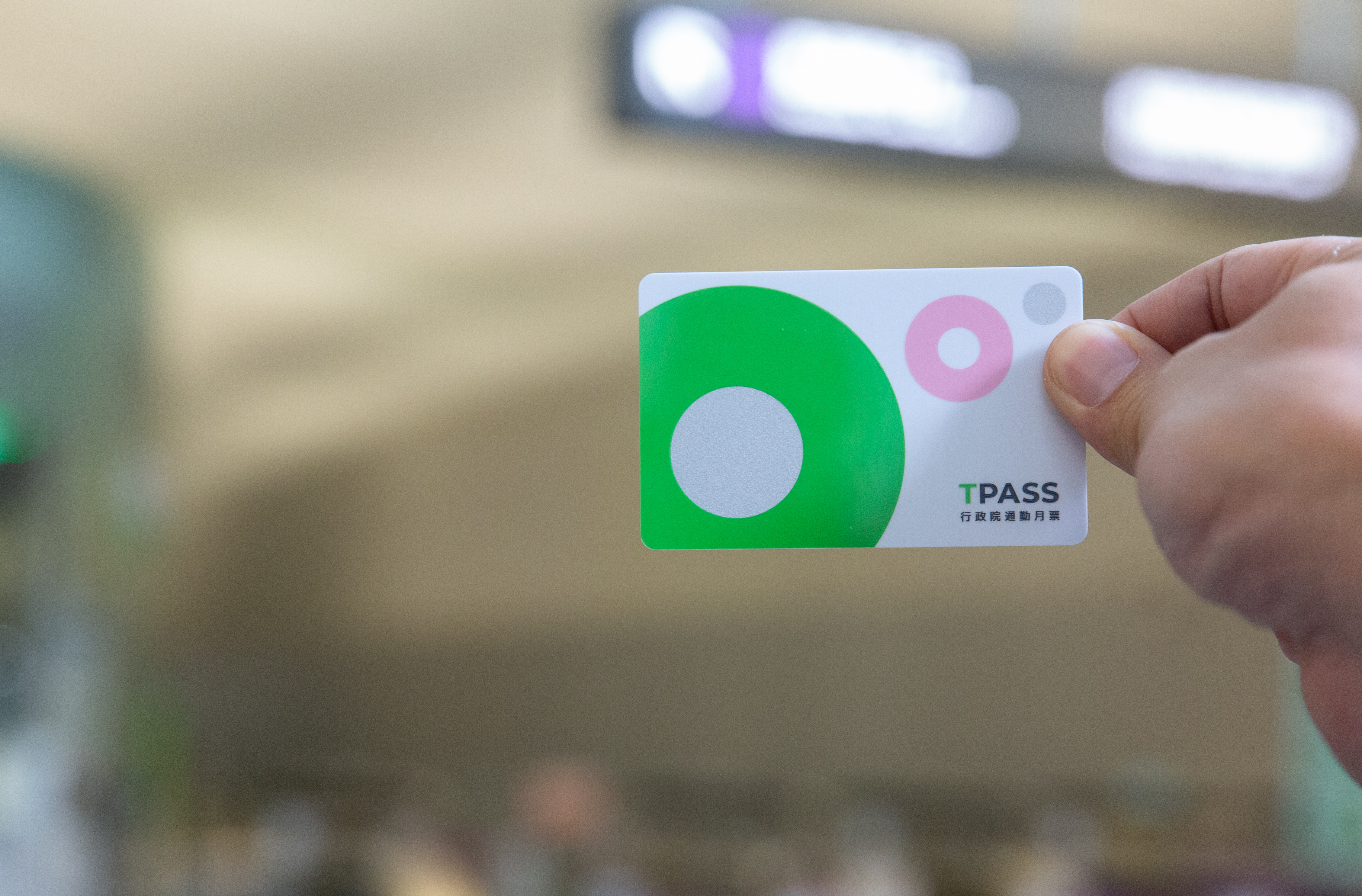 今年度中央總預算尚未付審查，TPASS通勤月票等多項補助卡關。（本刊資料照）