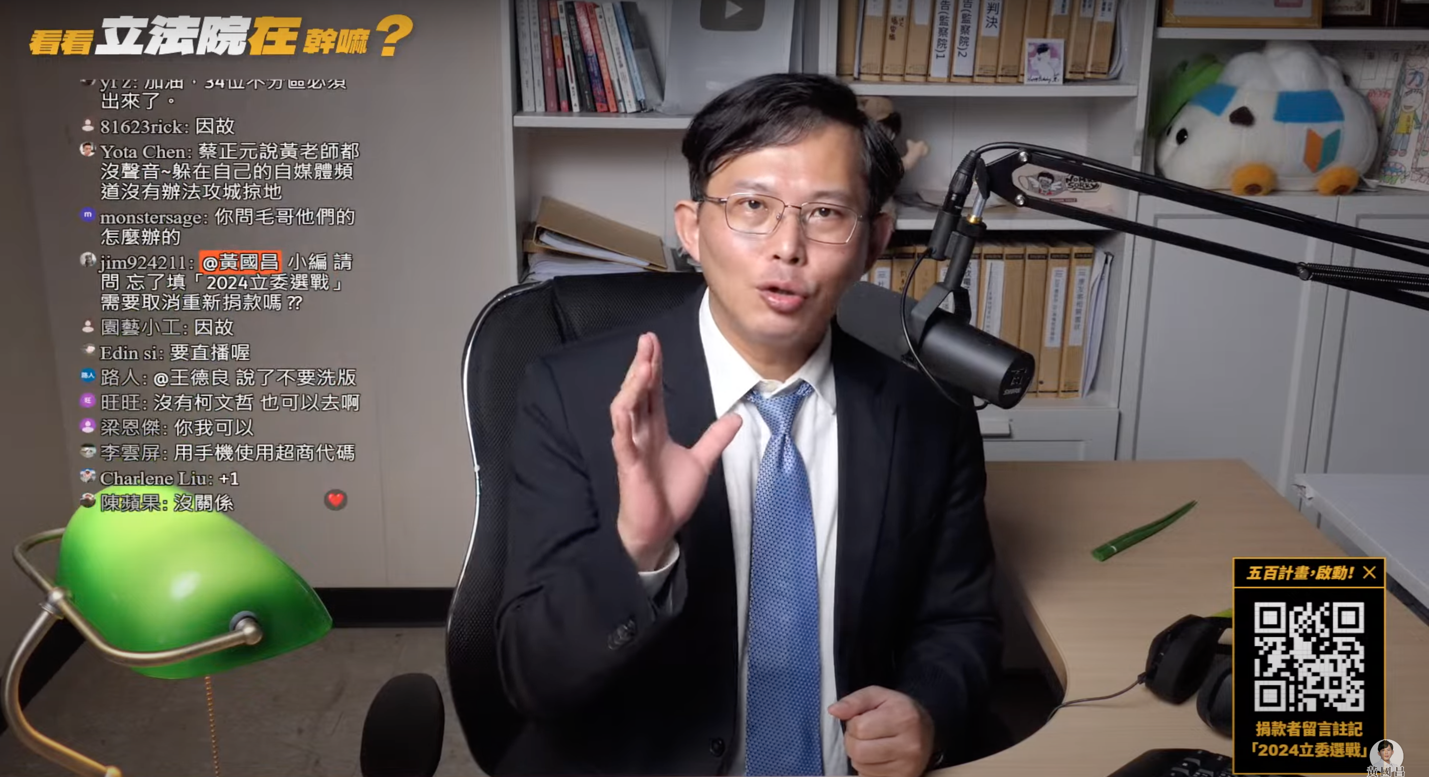 黃國昌發起「一人500、萬人500萬」替民眾黨小額募款一夜達標。（翻攝自黃國昌YouTube頻道）