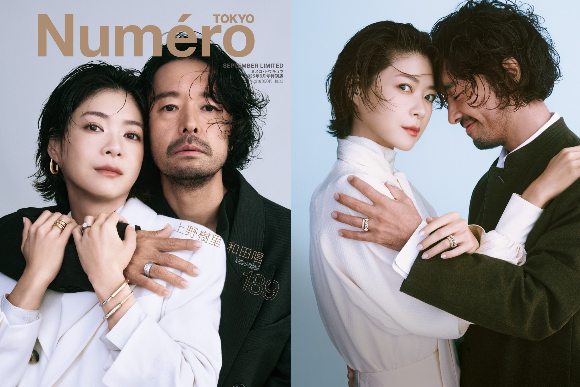 上野樹里與和田唱首度合體拍雜誌封面　深情對望畫面頗閃。（翻攝網路）