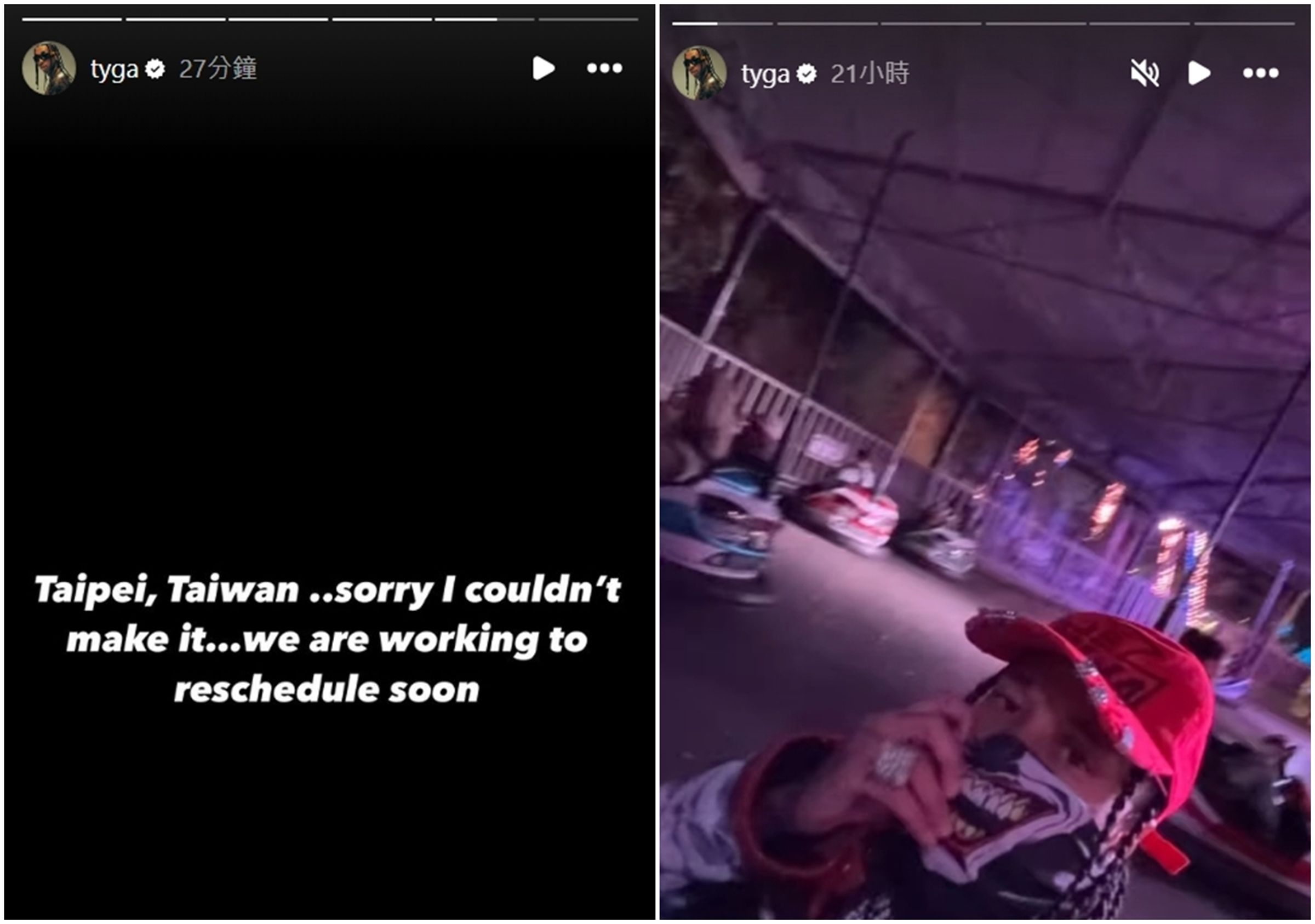 歌手TYGA未能如期來台開唱,他在IG貼出道歉短文。(翻攝自TYGA IG)