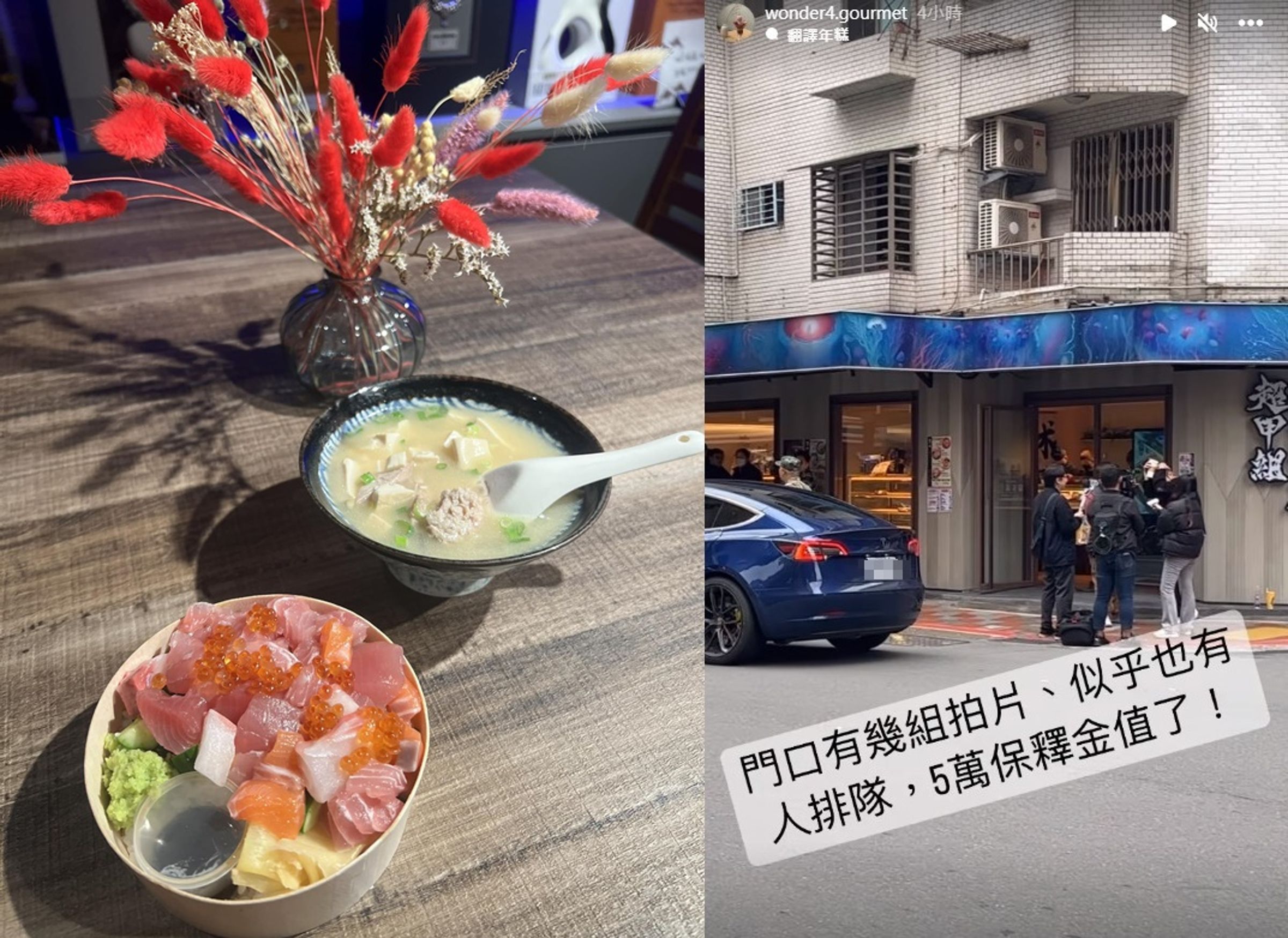 「食界奇觀」經過超哥的日料店，拍下排隊情況並分享。（翻攝自IG@wonder4.gourmet）