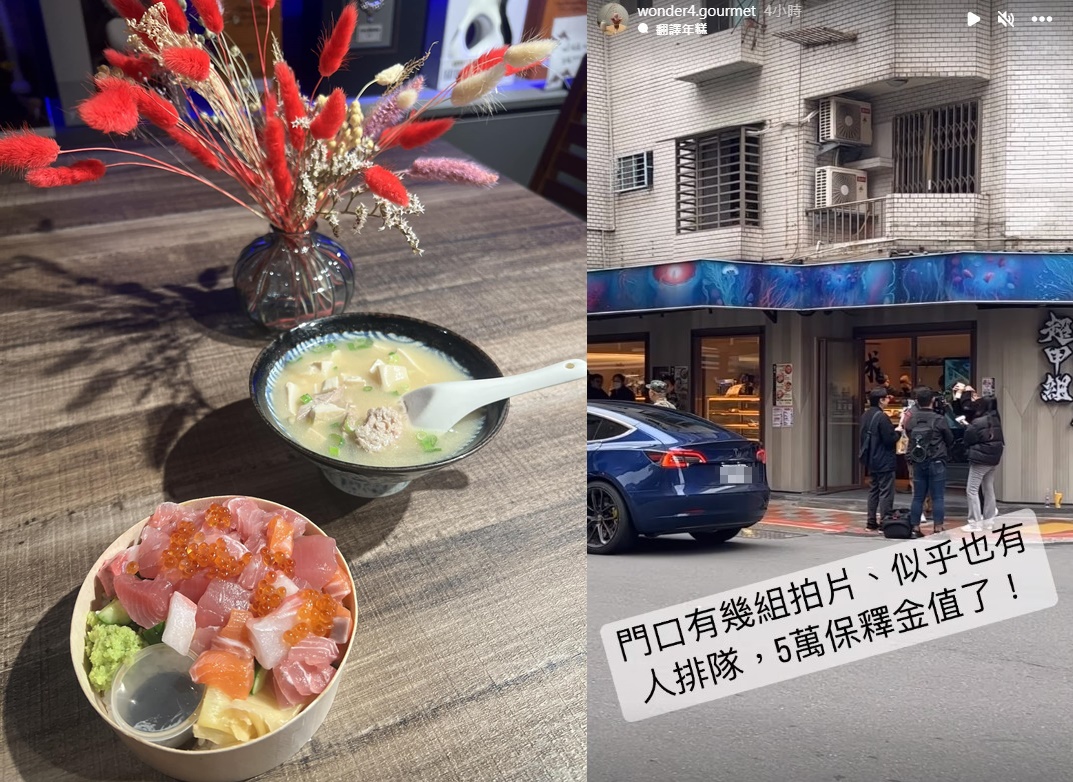 「食界奇觀」經過超哥的日料店，拍下排隊情況並分享。（翻攝自IG@wonder4.gourmet）