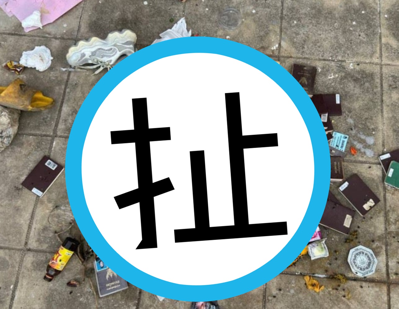 有韓國網友在社群上傳了一張照片，只見柬埔寨某處的地上丟滿了護照，並表示「垃圾桶內滿是外國護照」。（翻攝自X@best181p）