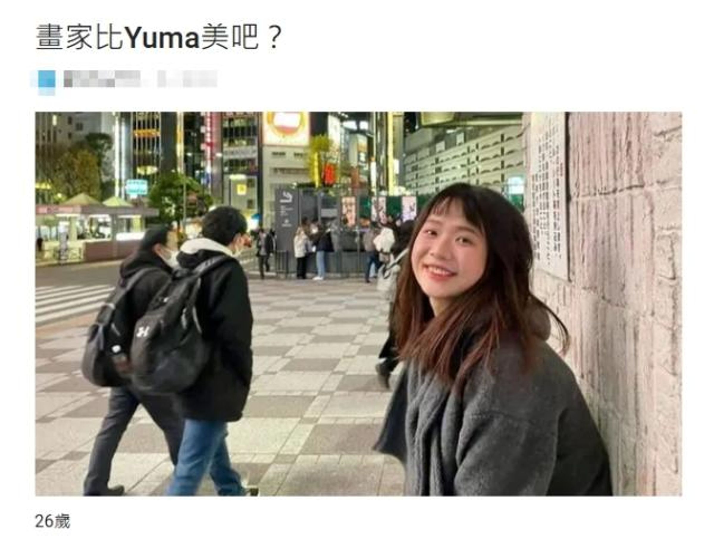Ryu的小三、中國籍女畫家清秀容貌引起討論。（翻攝自Dcard）
