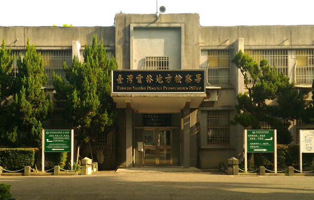 雲林地檢署檢察官跟騷女同事長達2年,近日遭起訴。(翻攝自法務部)