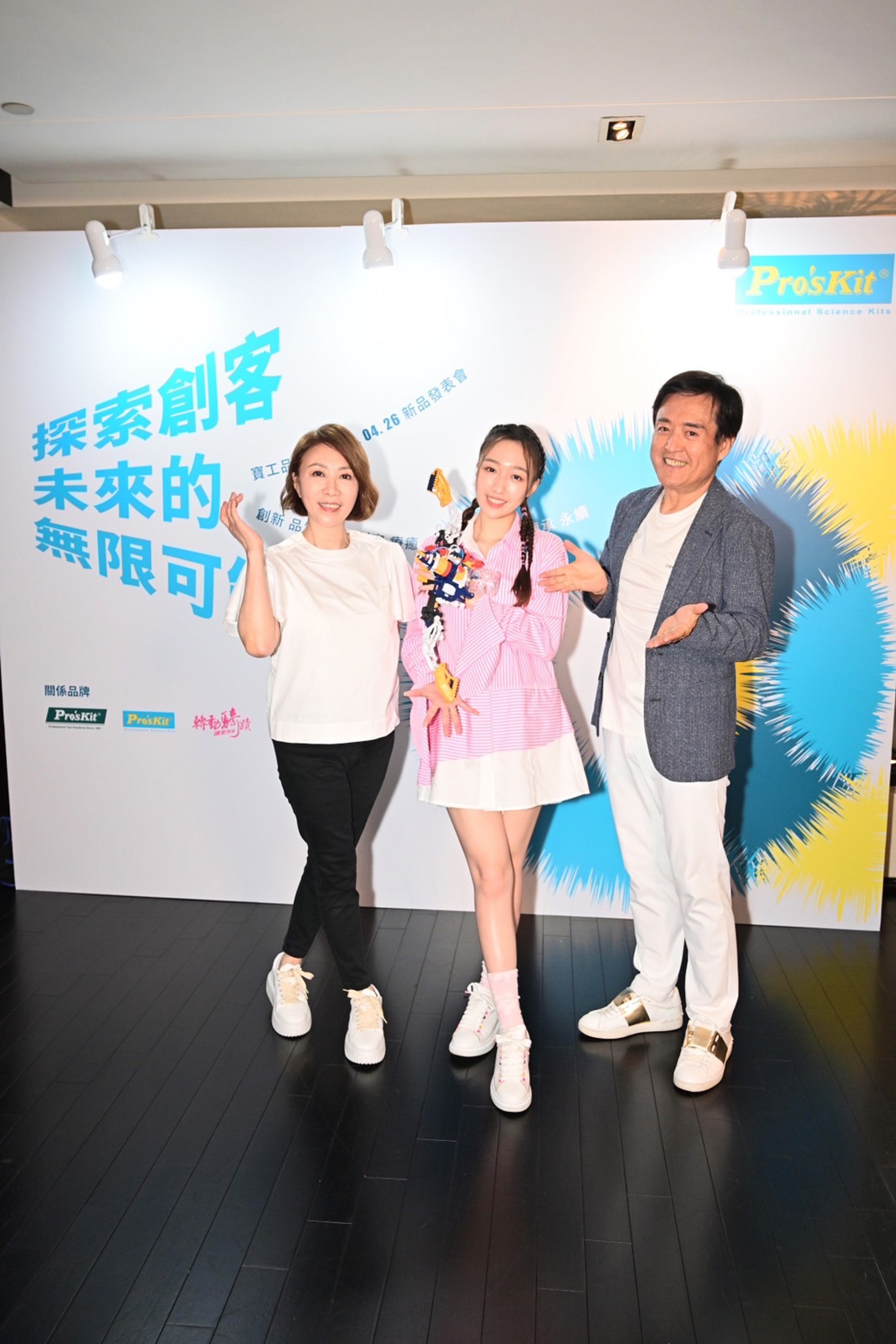 王敏淳(中)擔任代言人,星爸媽檢場、李翊君到場支持。(寶工Pro’sKit提供)