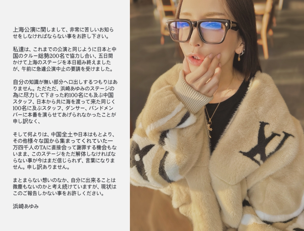 日本歌壇天后濱崎步昨（27日）飛抵上海為演唱會暖身，今宣布因「不可抗力」因素辦不成了。（翻攝濱崎步IG）