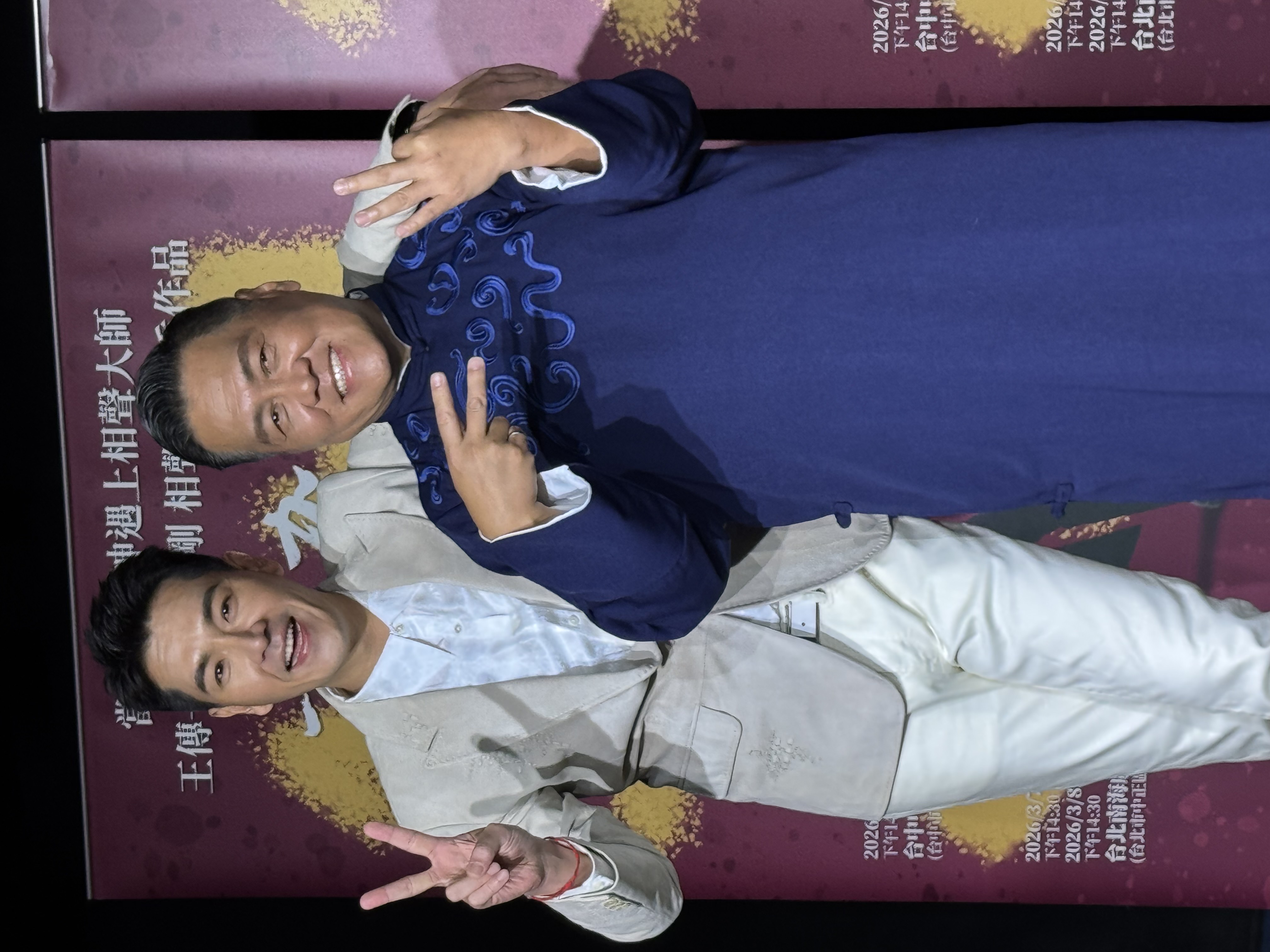 王傳一和朱德剛多年好友首度在舞台上合作。