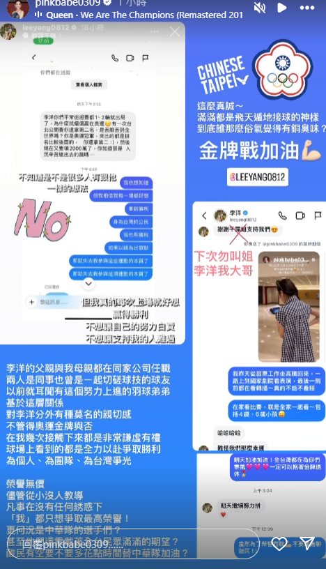 楊千霈IG槓酸民。(翻攝自楊千霈IG)