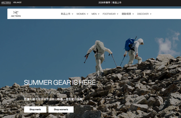 加拿大戶外品牌始祖鳥（Arc'teryx）傳出因代理合約即將到期，台灣市場代理權出現變化。（翻攝自始祖鳥官網）