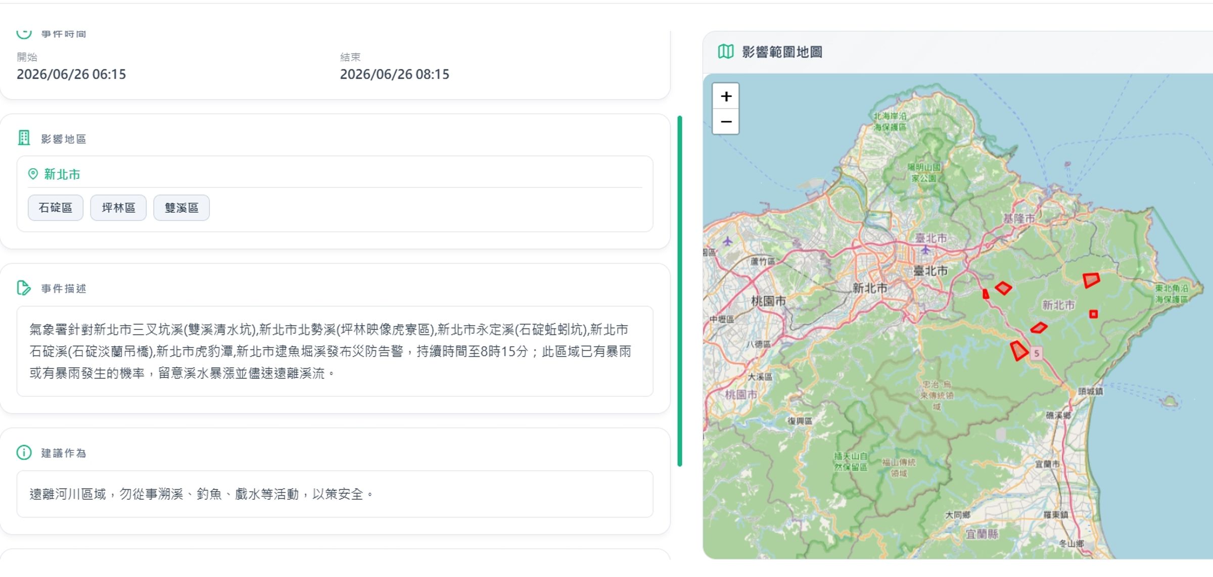 中央氣象署發布國家級警報。（翻攝自中央氣象署官網）