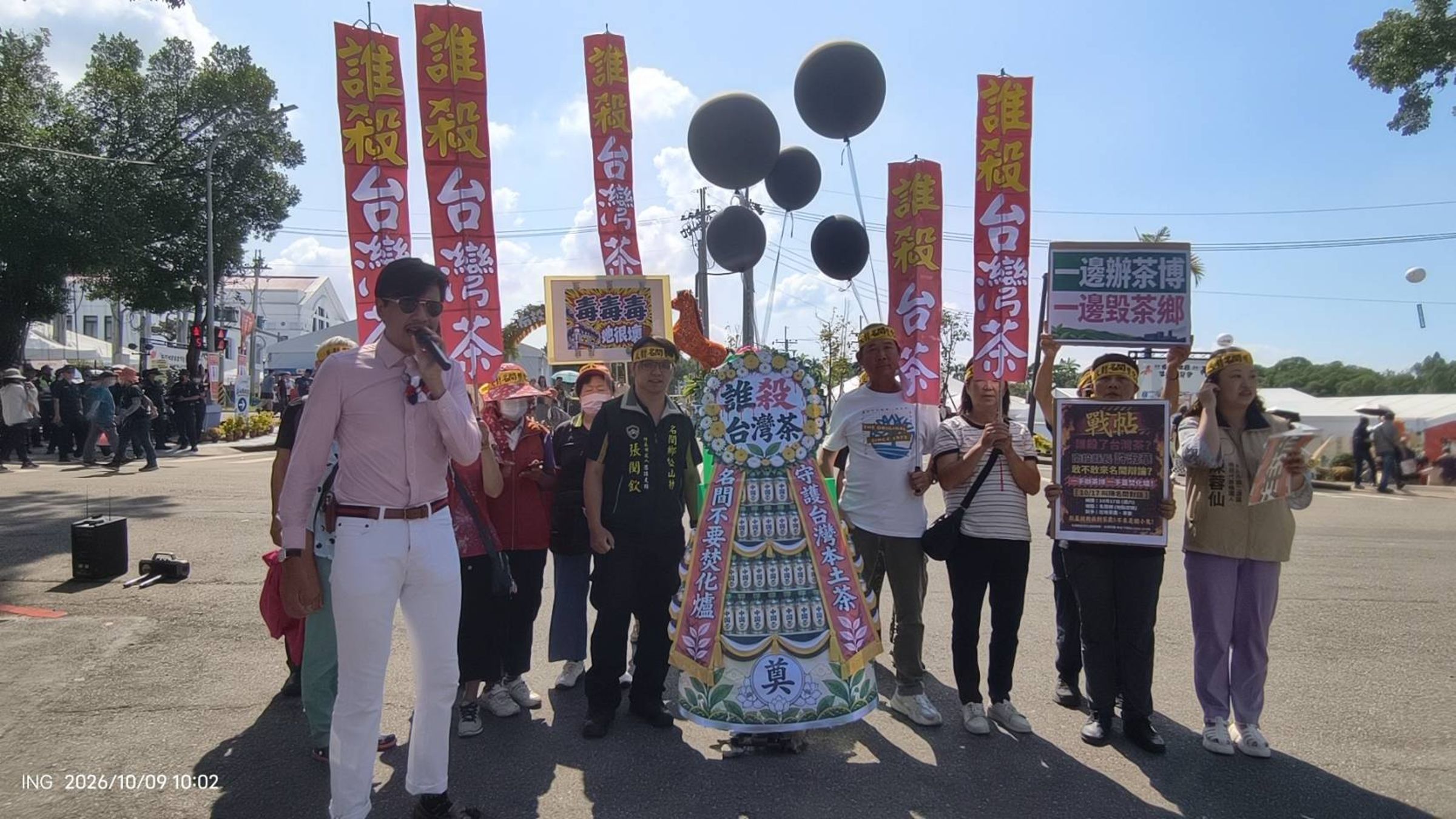 名間鄉反焚化爐自救會偕同茶農、製茶師和環保團體，前往中興新村茶葉博覽會，控訴焚化爐將毀千億產值茶產業。（名間鄉反焚化爐自救會提供）