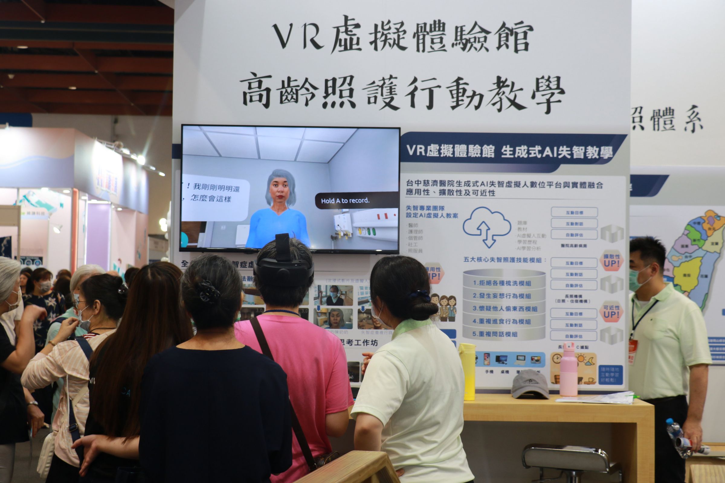 慈濟醫療與長照團隊展出虛擬實境模擬失智症,內容豐富。(台中慈濟醫院提供)