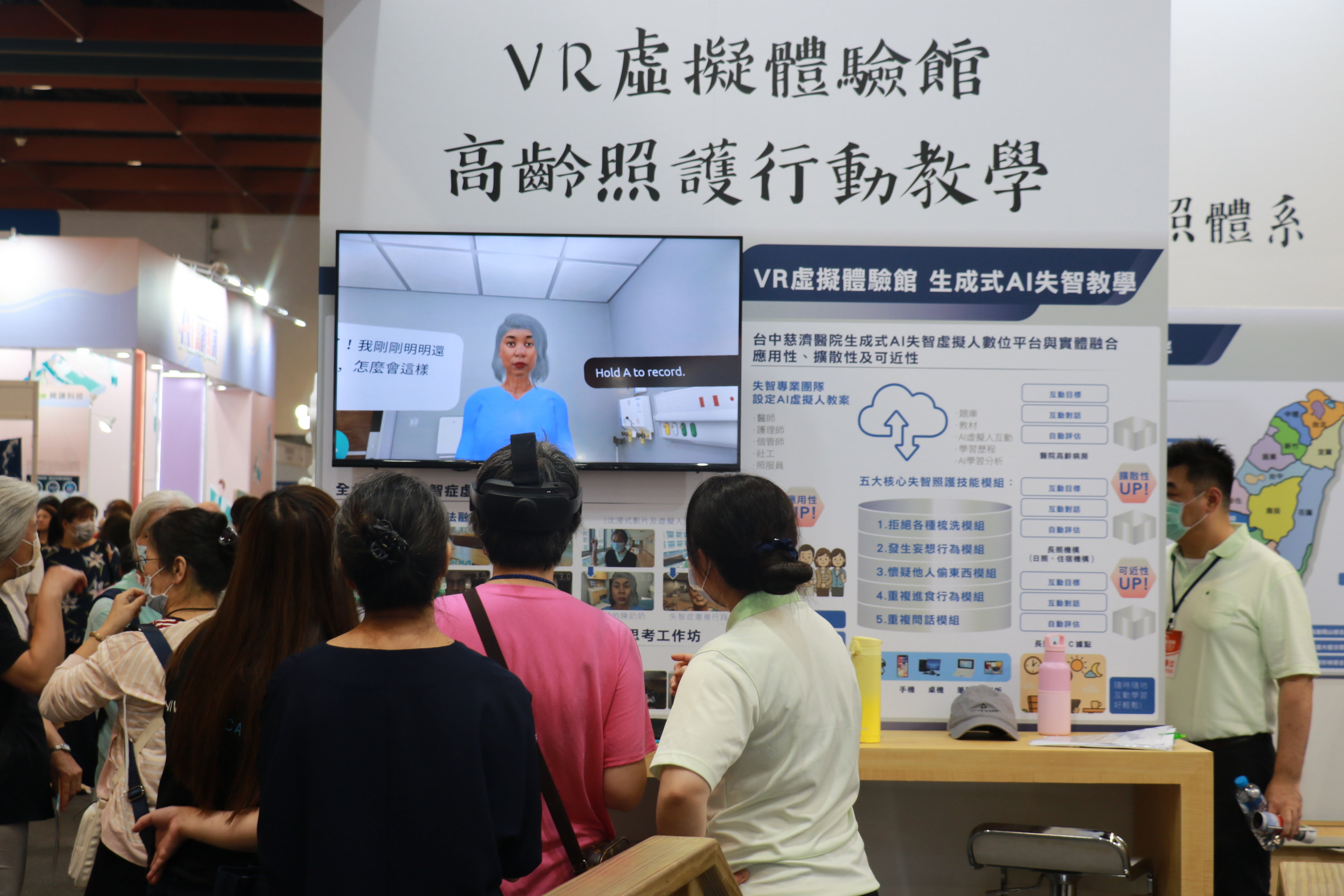 慈濟醫療與長照團隊展出虛擬實境模擬失智症，內容豐富。（台中慈濟醫院提供）