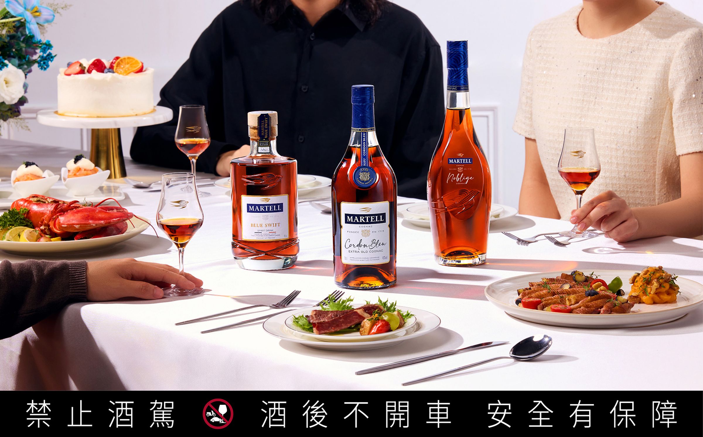 以馬爹利經典干邑佐中西佳餚,讓節慶餐桌更添美好風味。