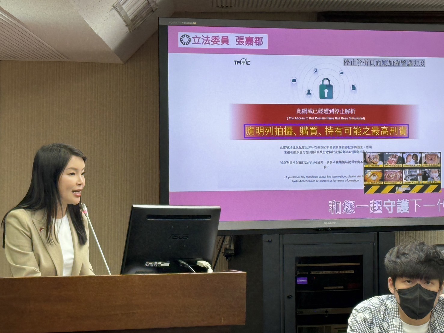 張嘉郡今針對兒少性剝削事件質詢衛福部，建議加註相關警語。（張嘉郡國會辦公室提供）