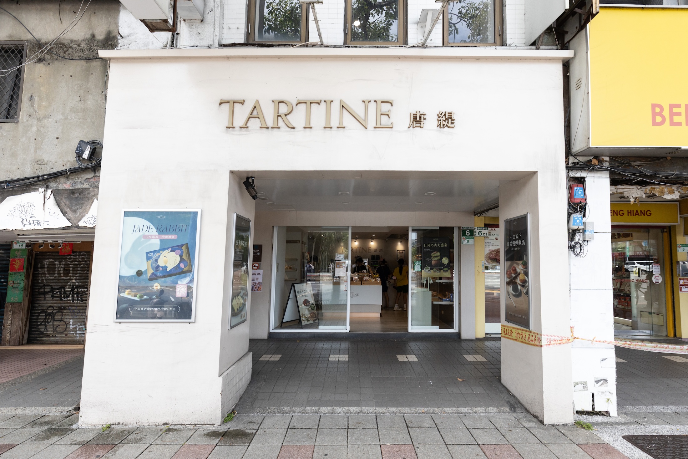 唐緹公館門市位於年青人眼鏡店旁。