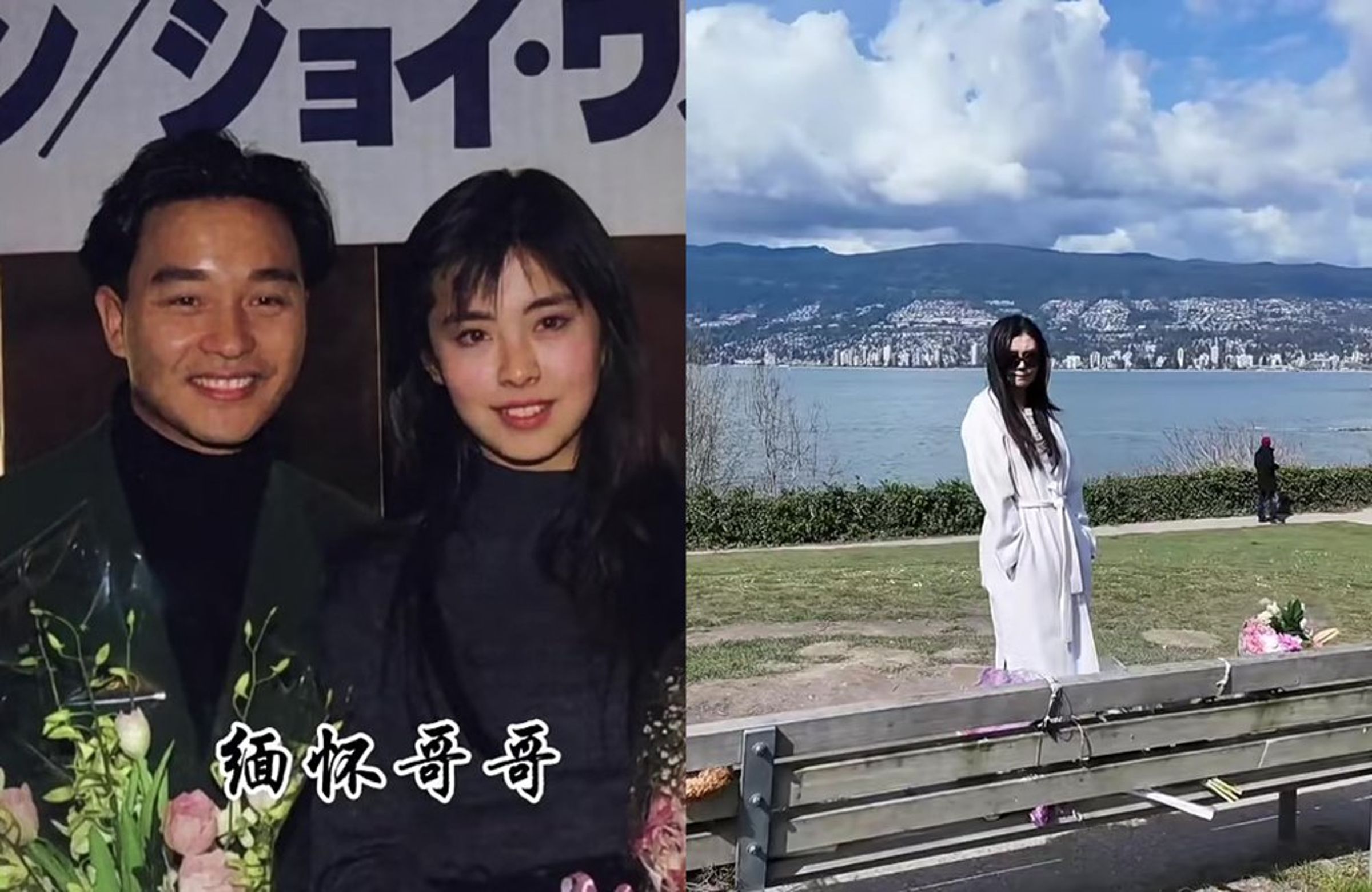 王祖賢在溫哥華史丹利公園的「張國榮紀念長椅」，緬懷「哥哥」張國榮。（翻攝王祖賢小紅書）