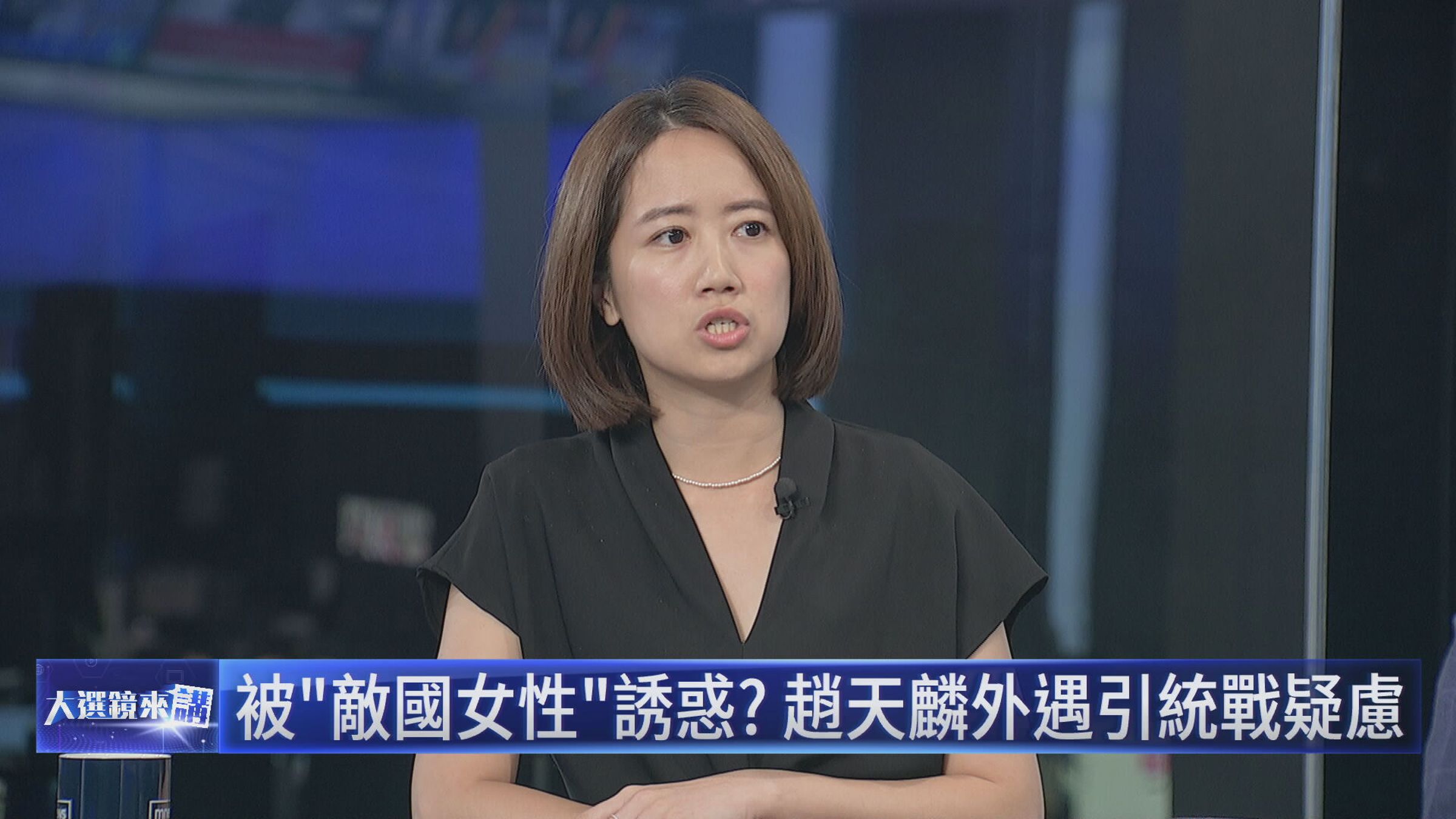戴瑋姍談趙天麟外遇。(鏡新聞提供)